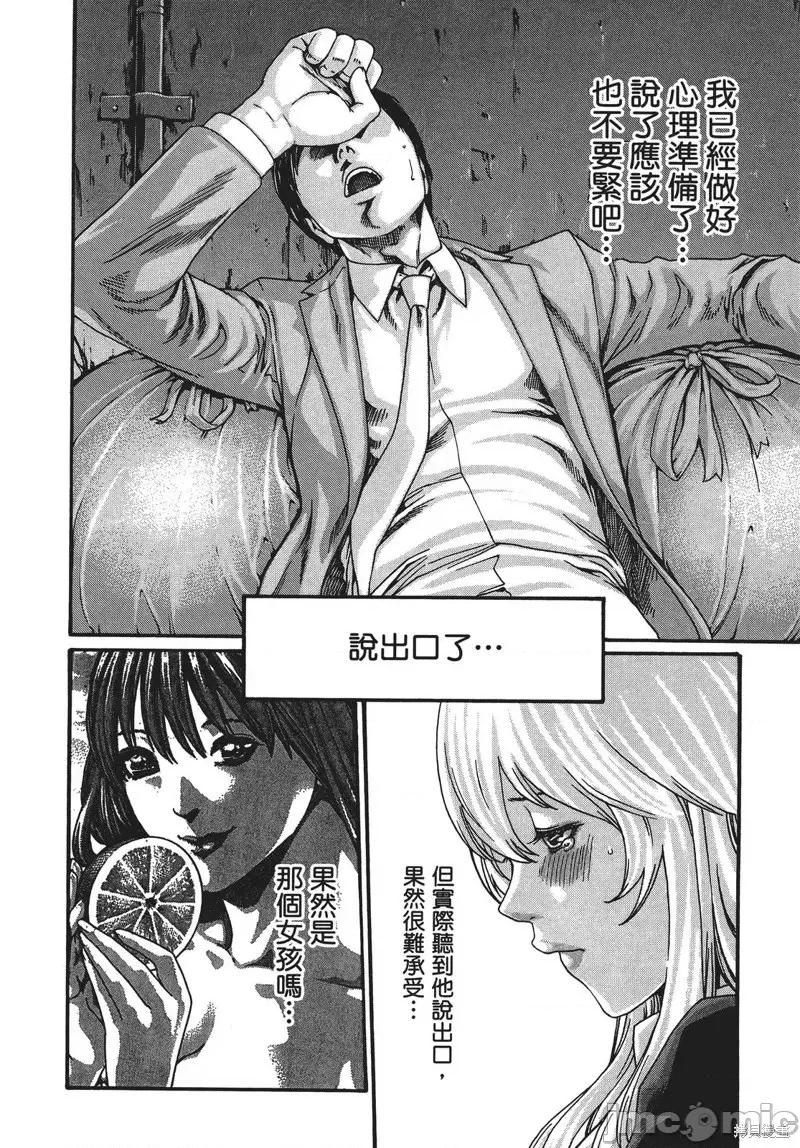 妄想老师 妄想老师 SPECIAL EPISODE 第197页