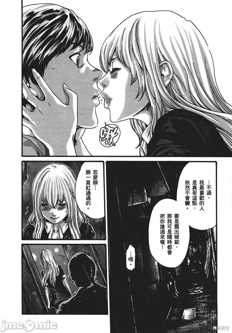 妄想老师 妄想老师 SPECIAL EPISODE 第199页