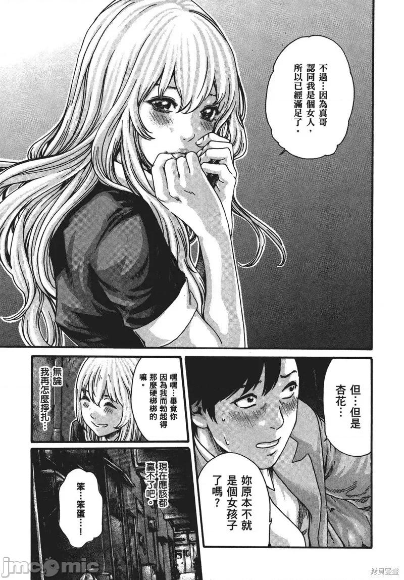 妄想老师 妄想老师 SPECIAL EPISODE 第200页