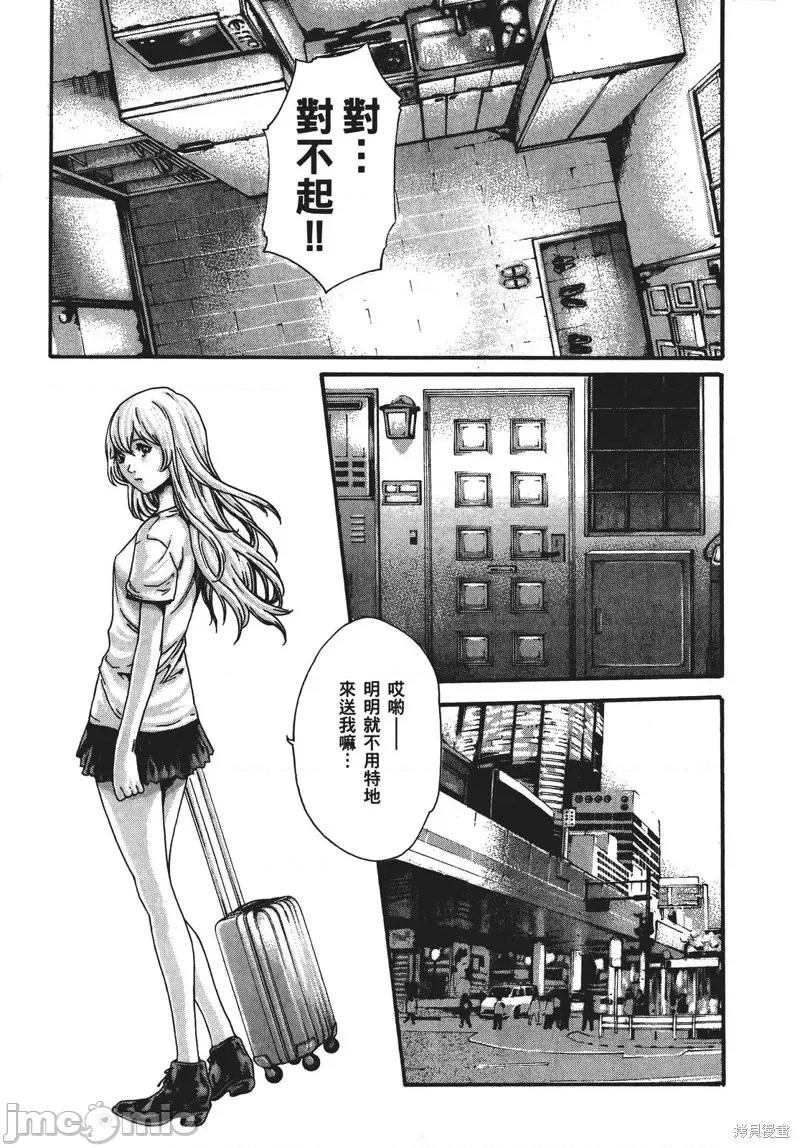 妄想老师 妄想老师 SPECIAL EPISODE 第204页