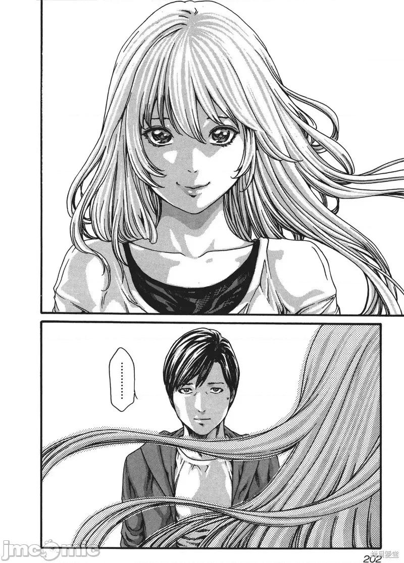 妄想老师 妄想老师 SPECIAL EPISODE 第205页