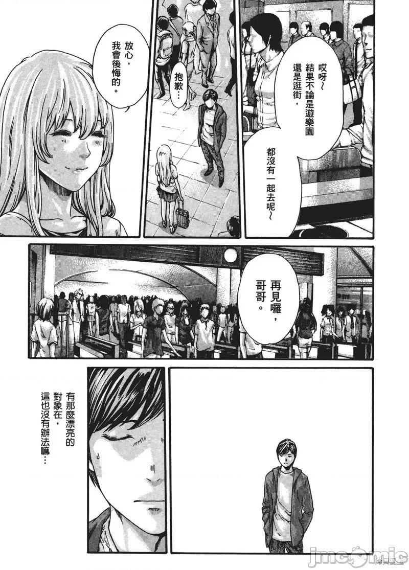 妄想老师 妄想老师 SPECIAL EPISODE 第206页
