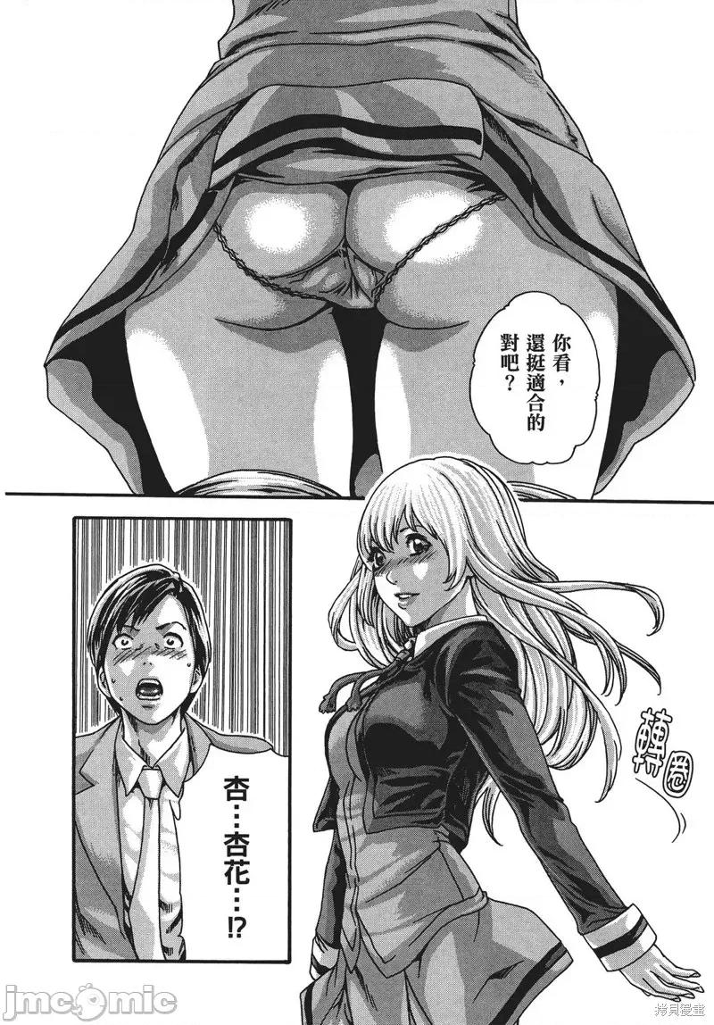 妄想老师 妄想老师 SPECIAL EPISODE 第209页