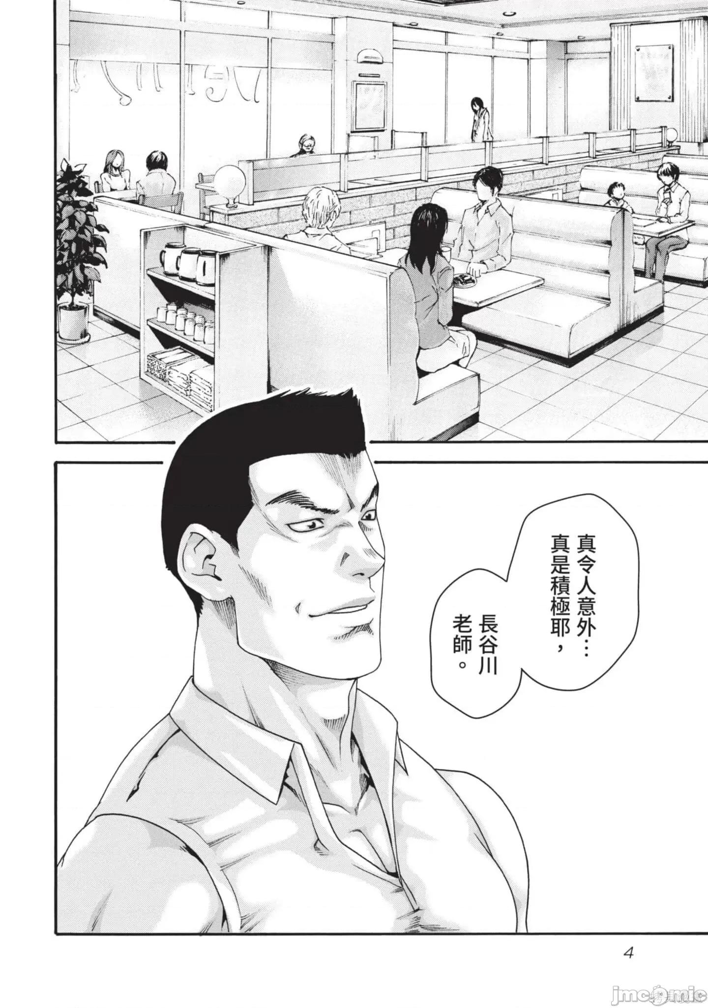 妄想老师 妄想老师初体验2卷.zip 第4页