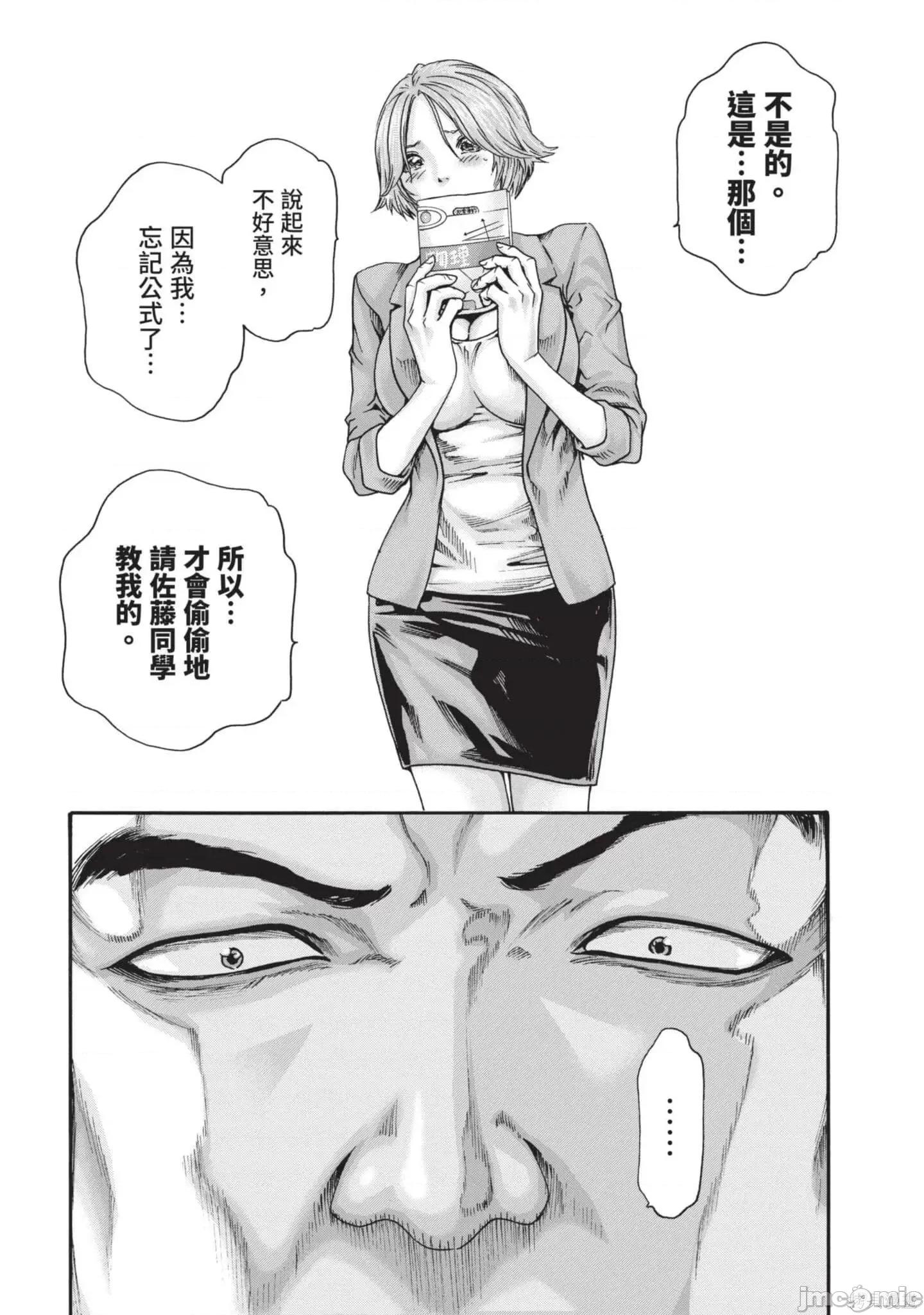 妄想老师 妄想老师初体验2卷.zip 第6页