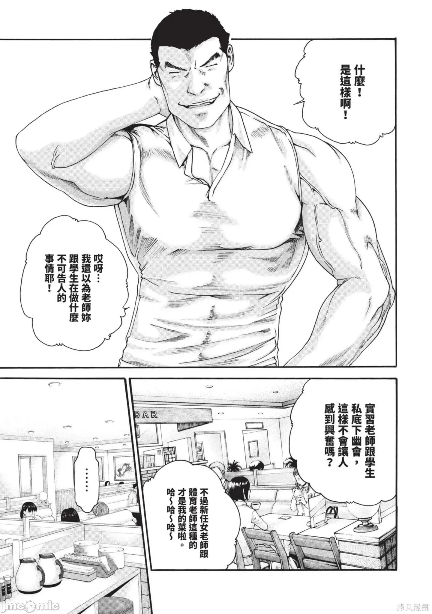 妄想老师 妄想老师初体验2卷.zip 第7页