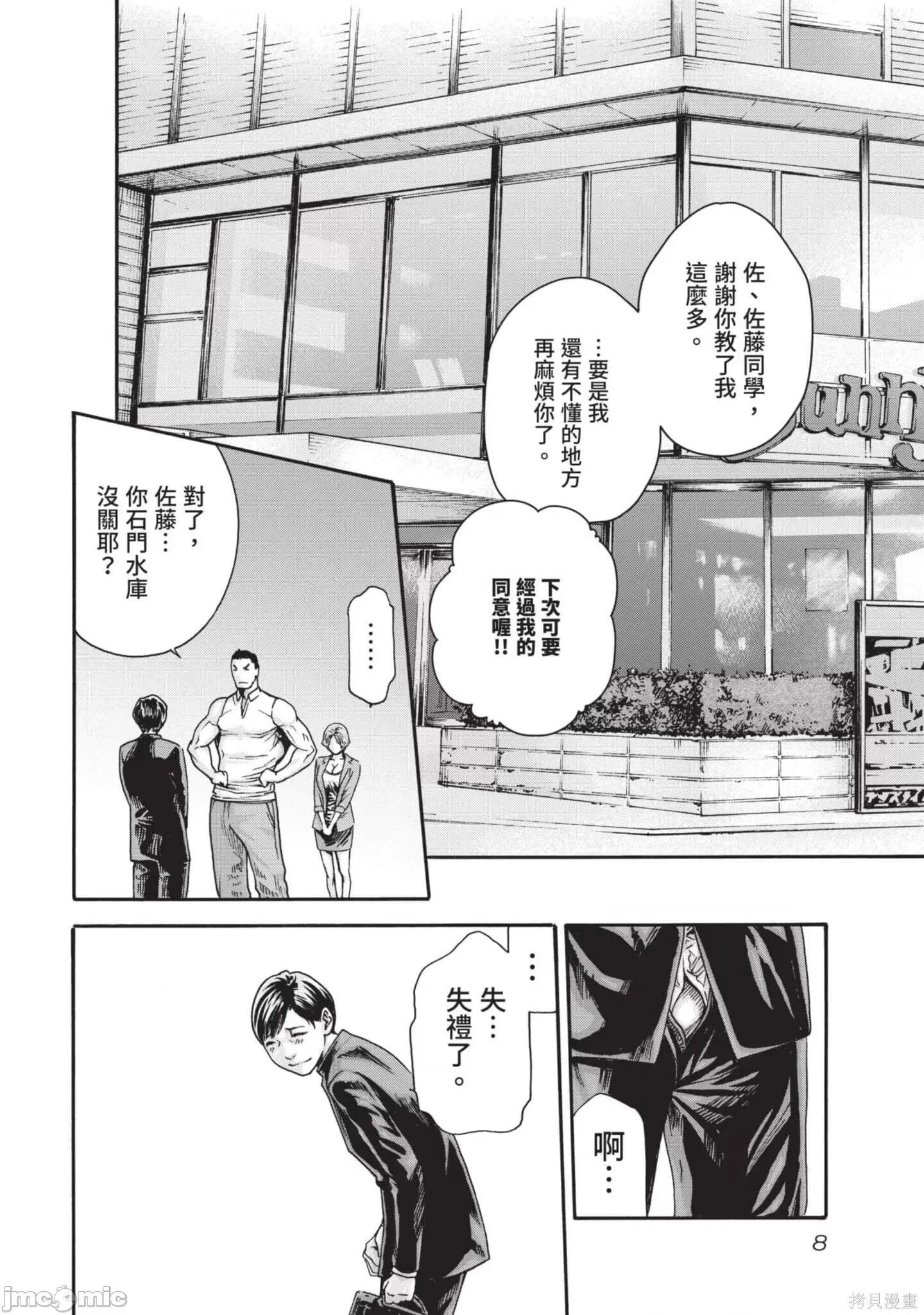 妄想老师 妄想老师初体验2卷.zip 第8页