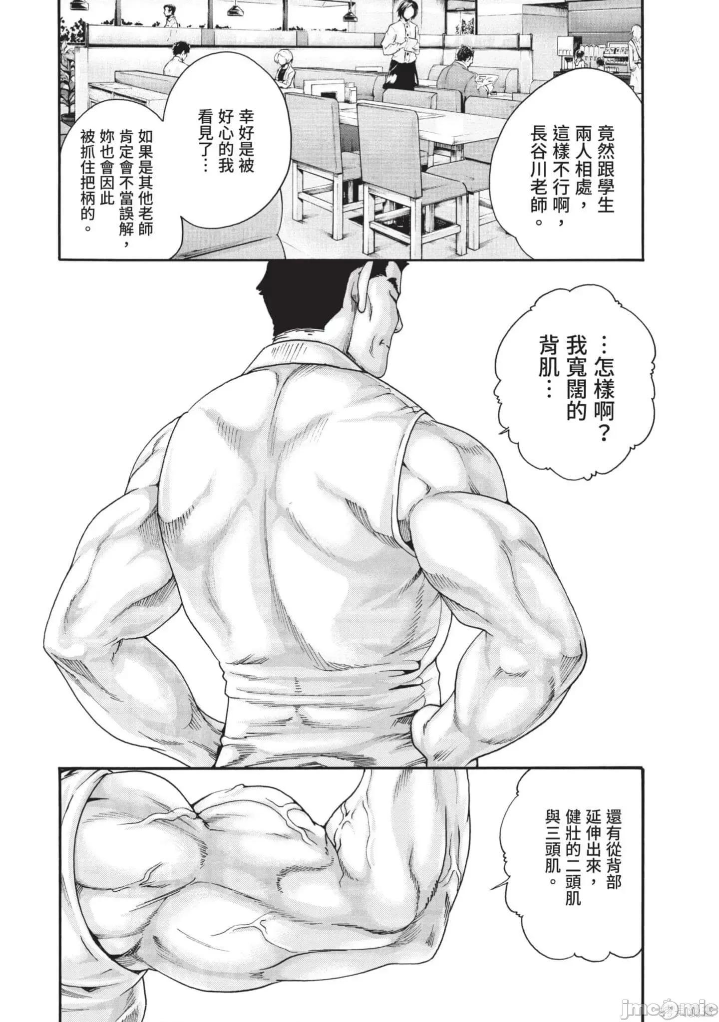 妄想老师 妄想老师初体验2卷.zip 第10页