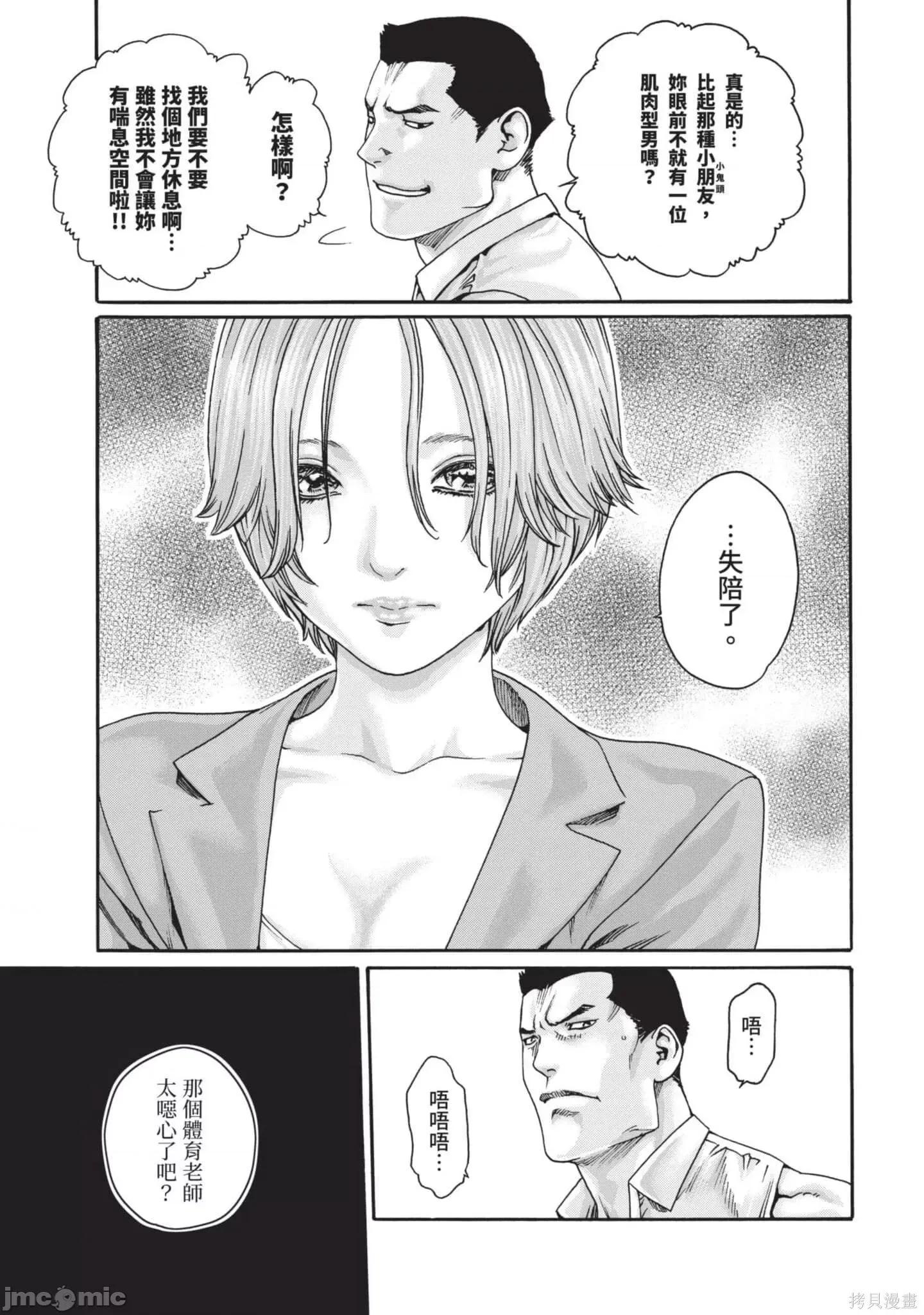 妄想老师 妄想老师初体验2卷.zip 第11页