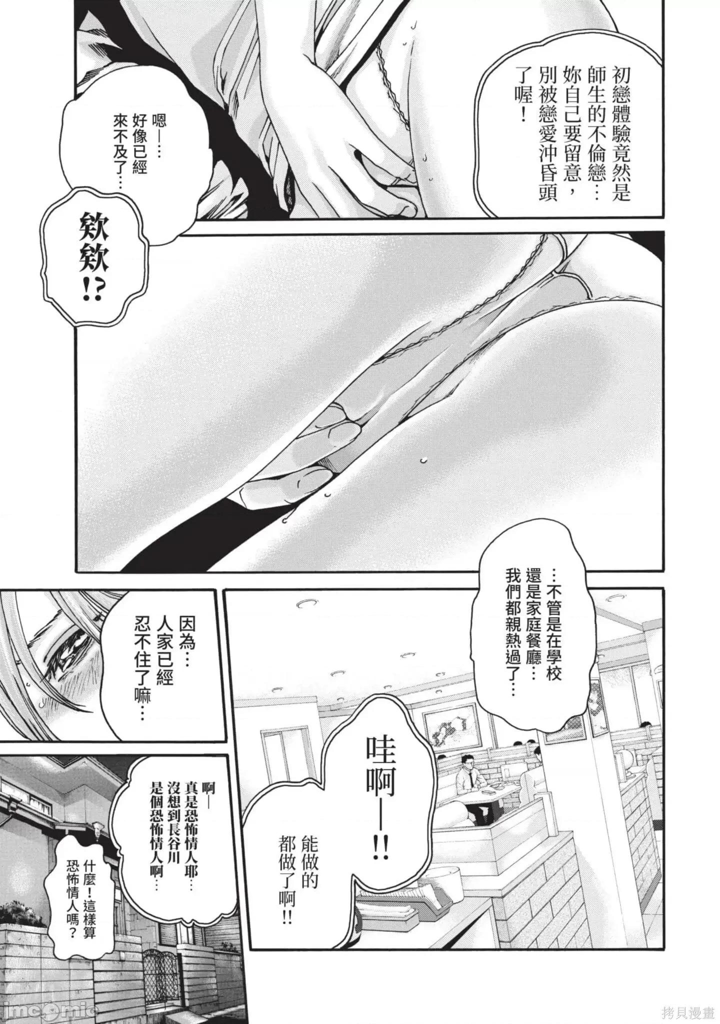 妄想老师 妄想老师初体验2卷.zip 第15页