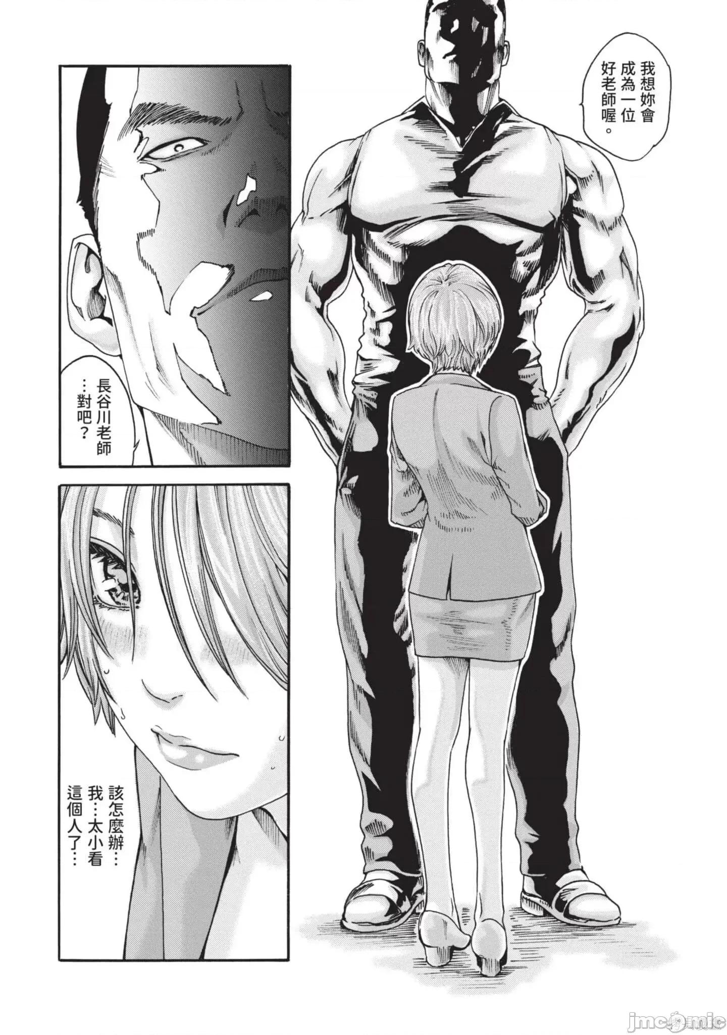 妄想老师 妄想老师初体验2卷.zip 第22页