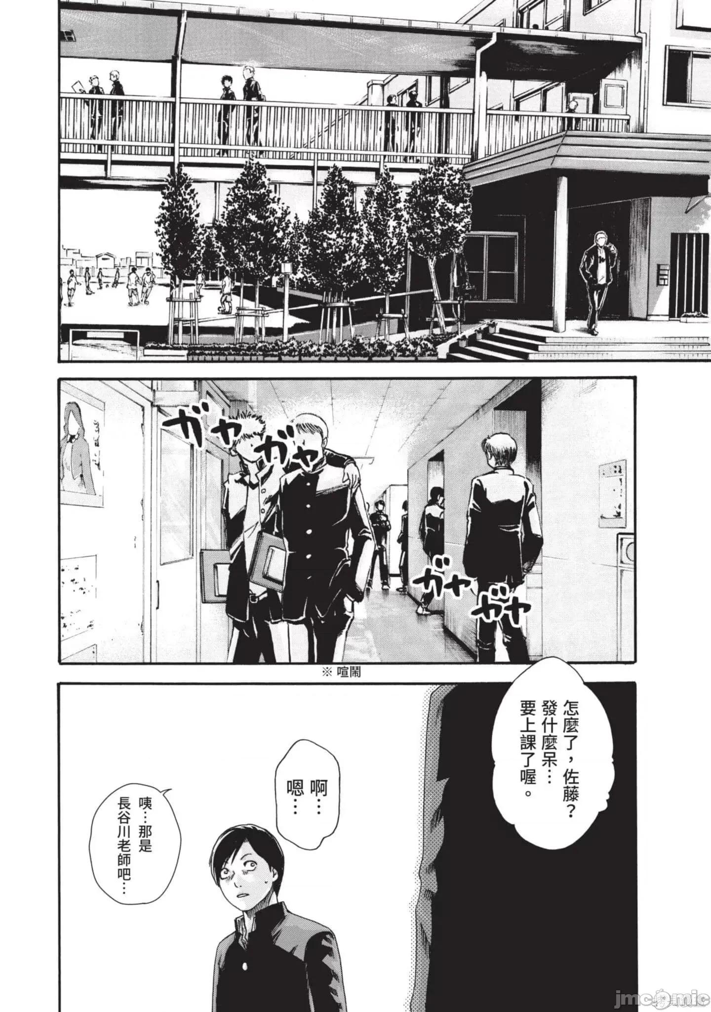 妄想老师 妄想老师初体验2卷.zip 第24页