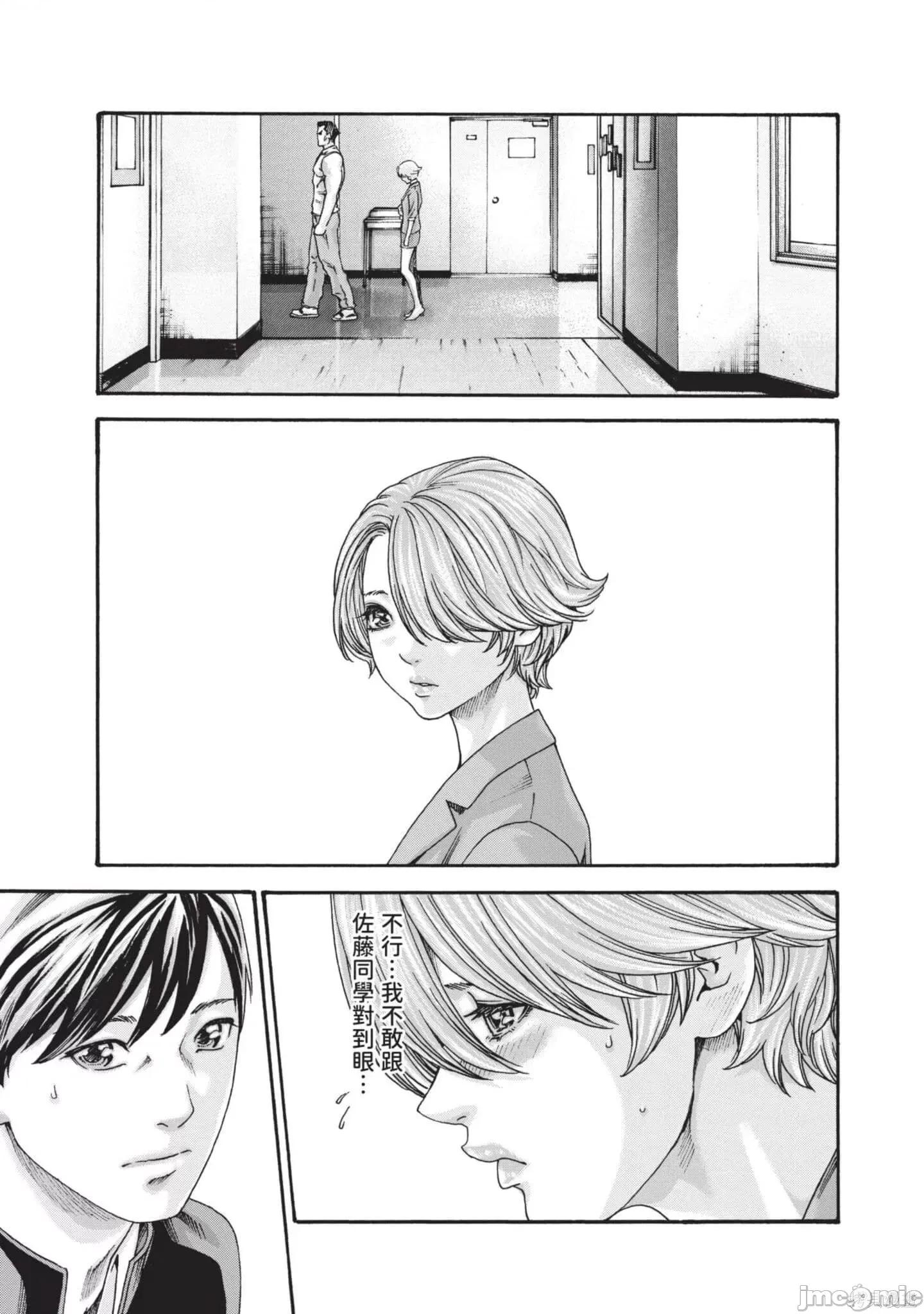 妄想老师 妄想老师初体验2卷.zip 第25页