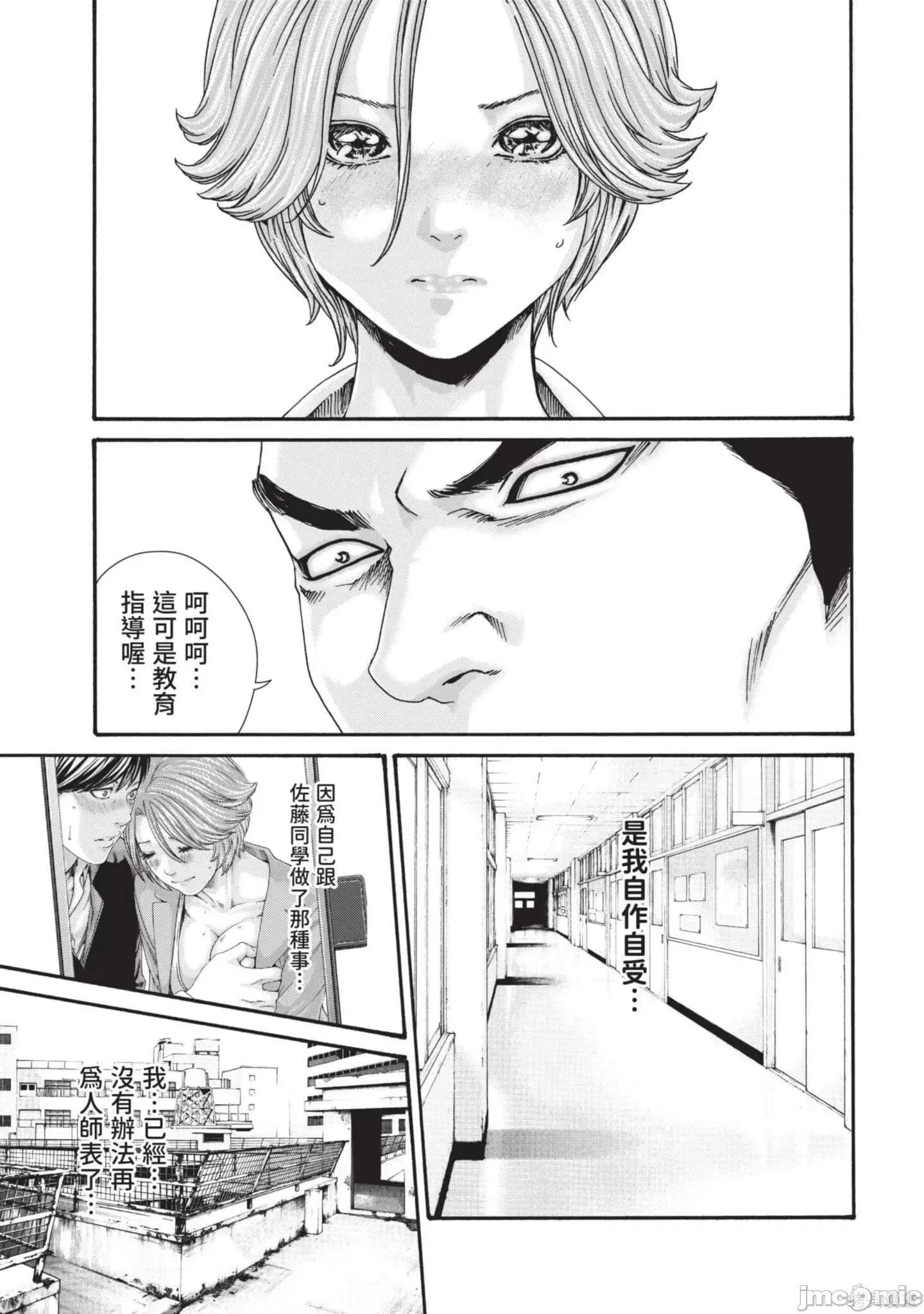 妄想老师 妄想老师初体验2卷.zip 第27页