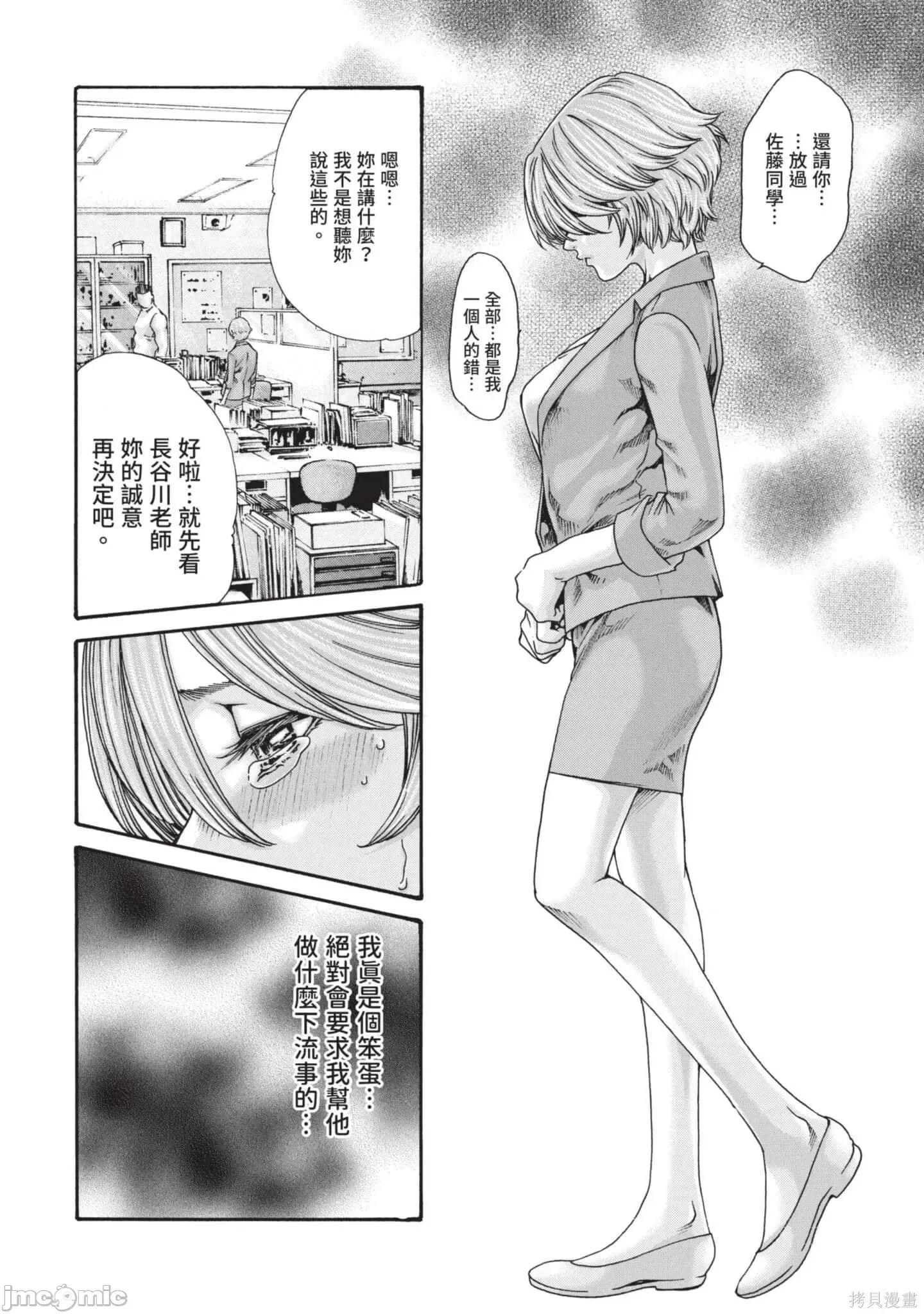 妄想老师 妄想老师初体验2卷.zip 第28页