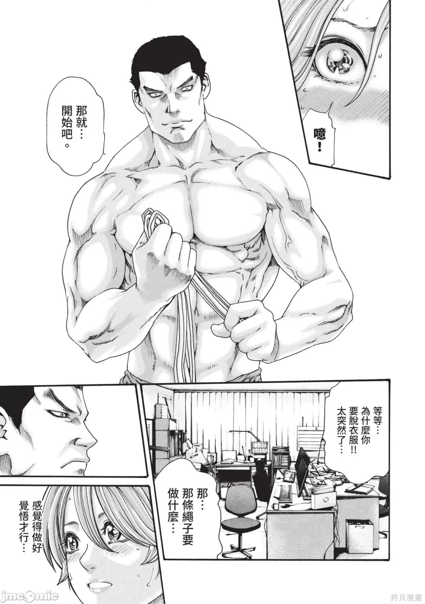 妄想老师 妄想老师初体验2卷.zip 第29页