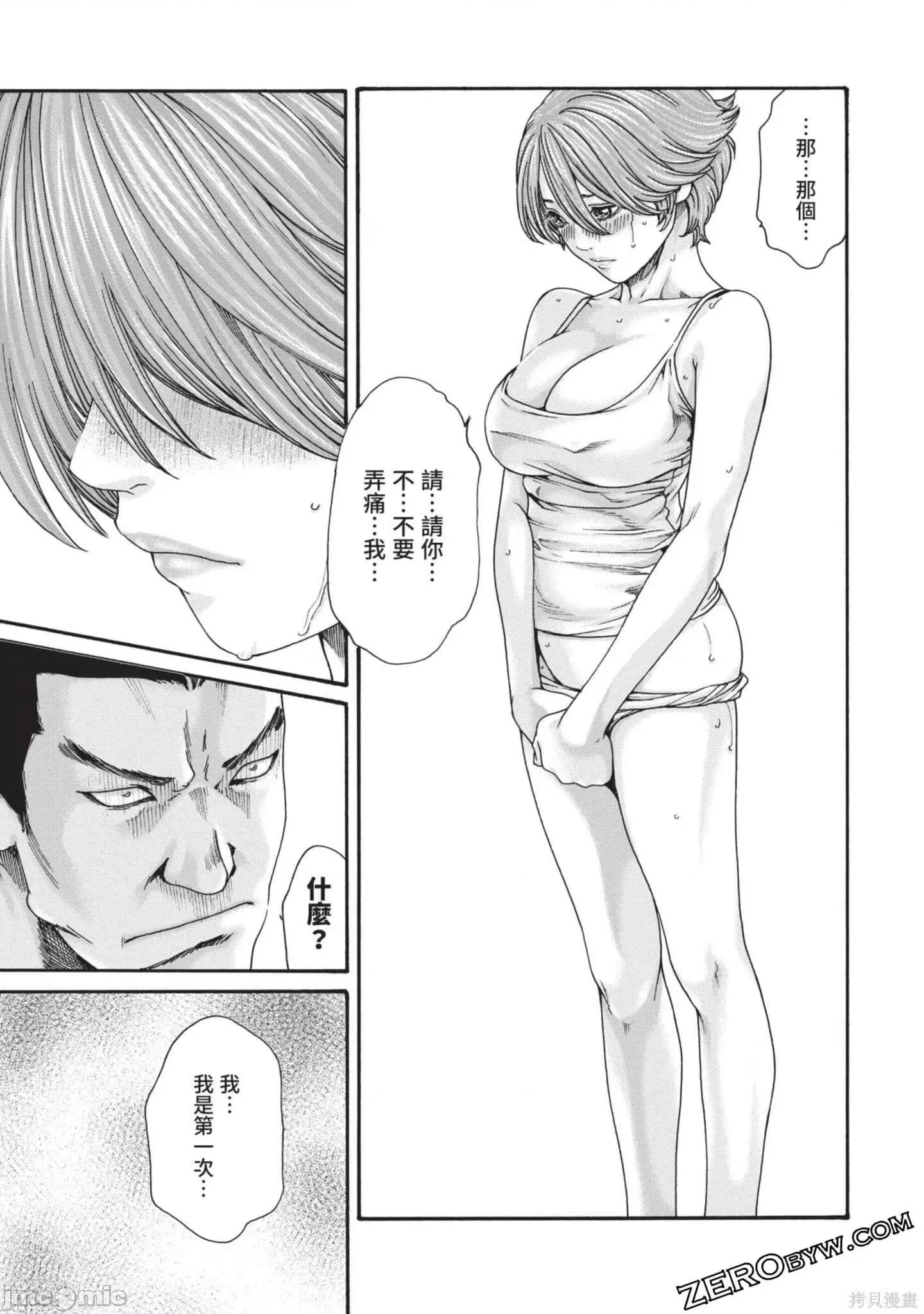 妄想老师 妄想老师初体验2卷.zip 第31页