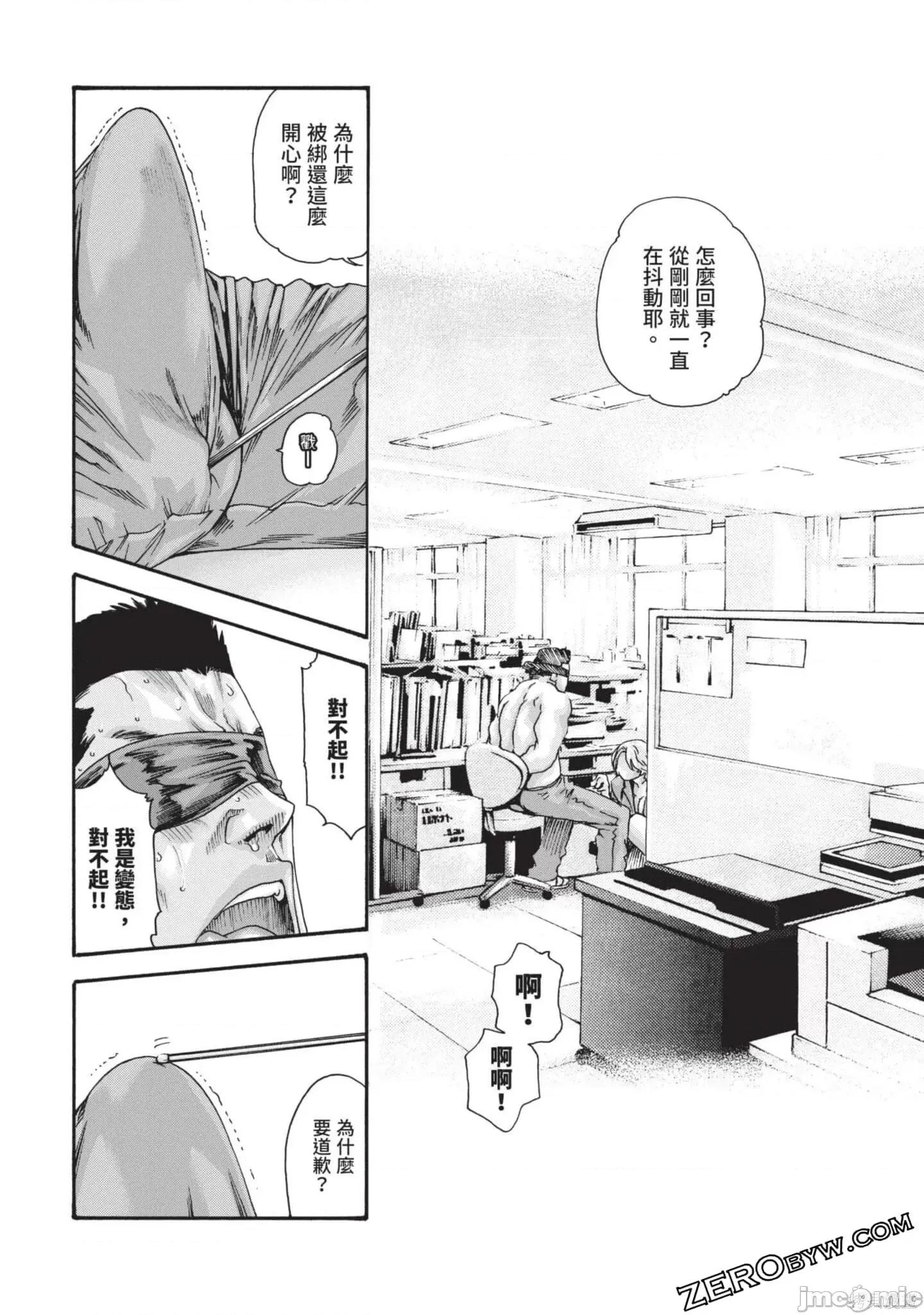 妄想老师 妄想老师初体验2卷.zip 第38页
