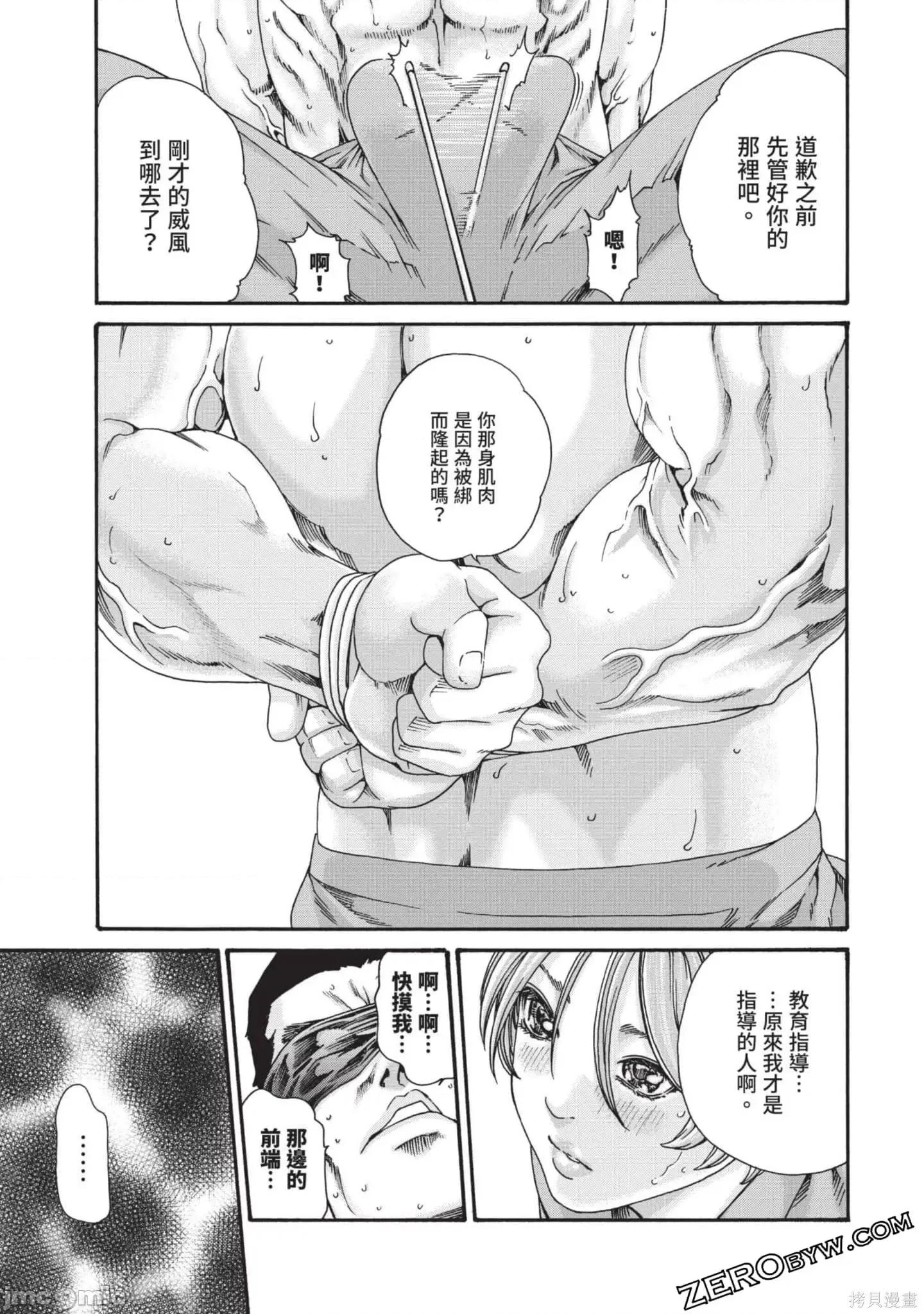 妄想老师 妄想老师初体验2卷.zip 第39页