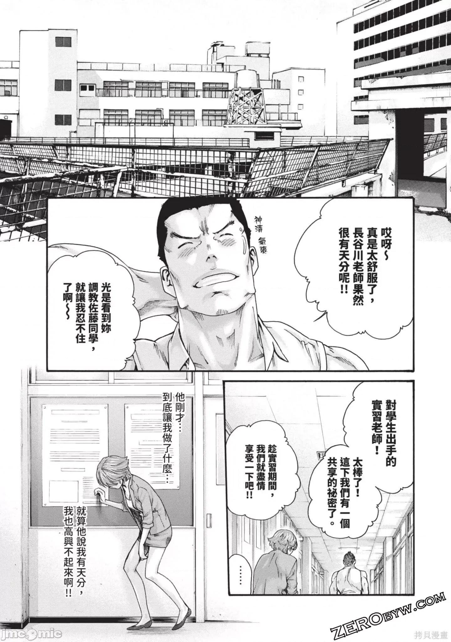 妄想老师 妄想老师初体验2卷.zip 第41页