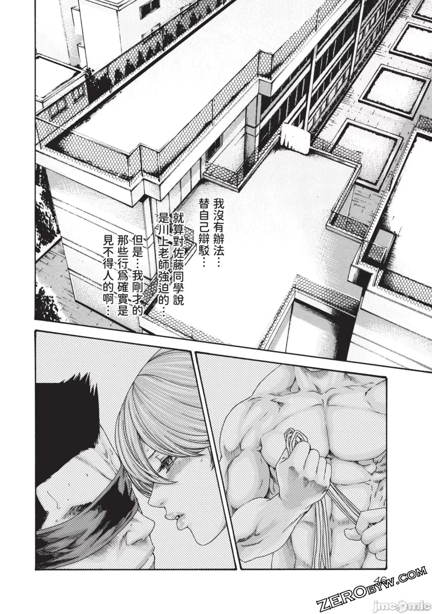 妄想老师 妄想老师初体验2卷.zip 第46页