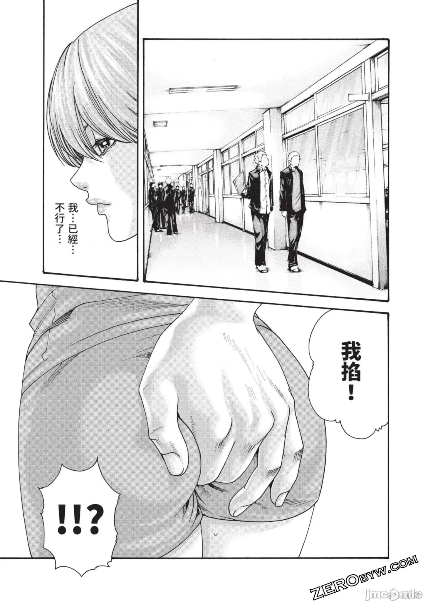 妄想老师 妄想老师初体验2卷.zip 第47页