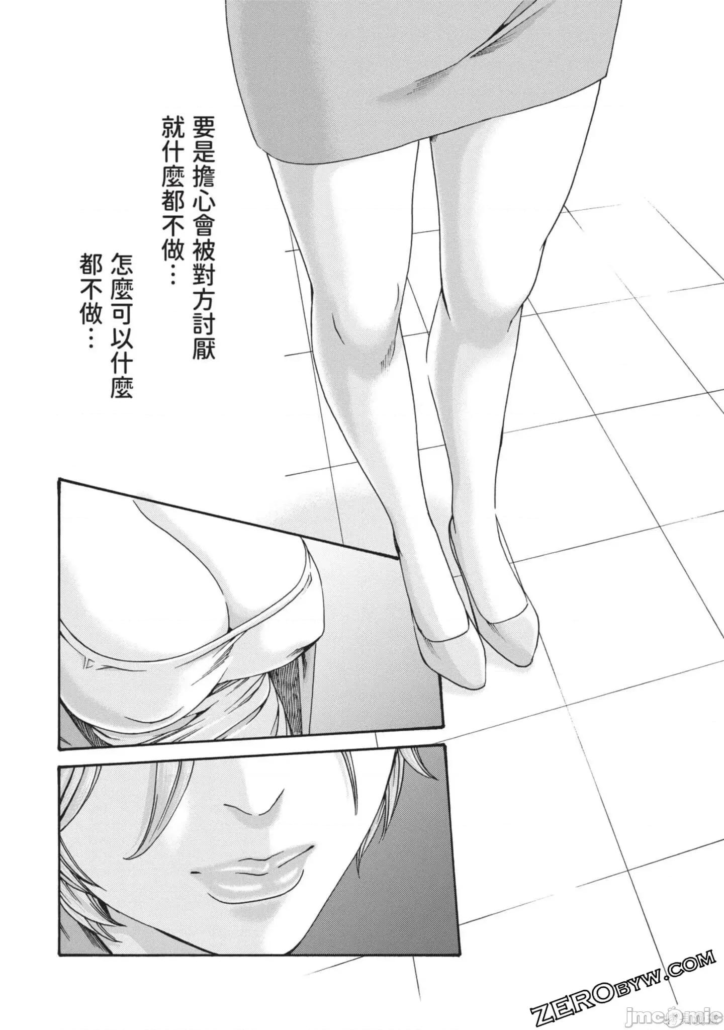妄想老师 妄想老师初体验2卷.zip 第54页