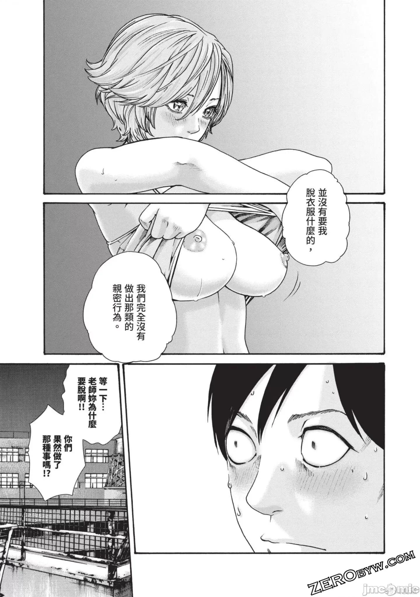 妄想老师 妄想老师初体验2卷.zip 第57页