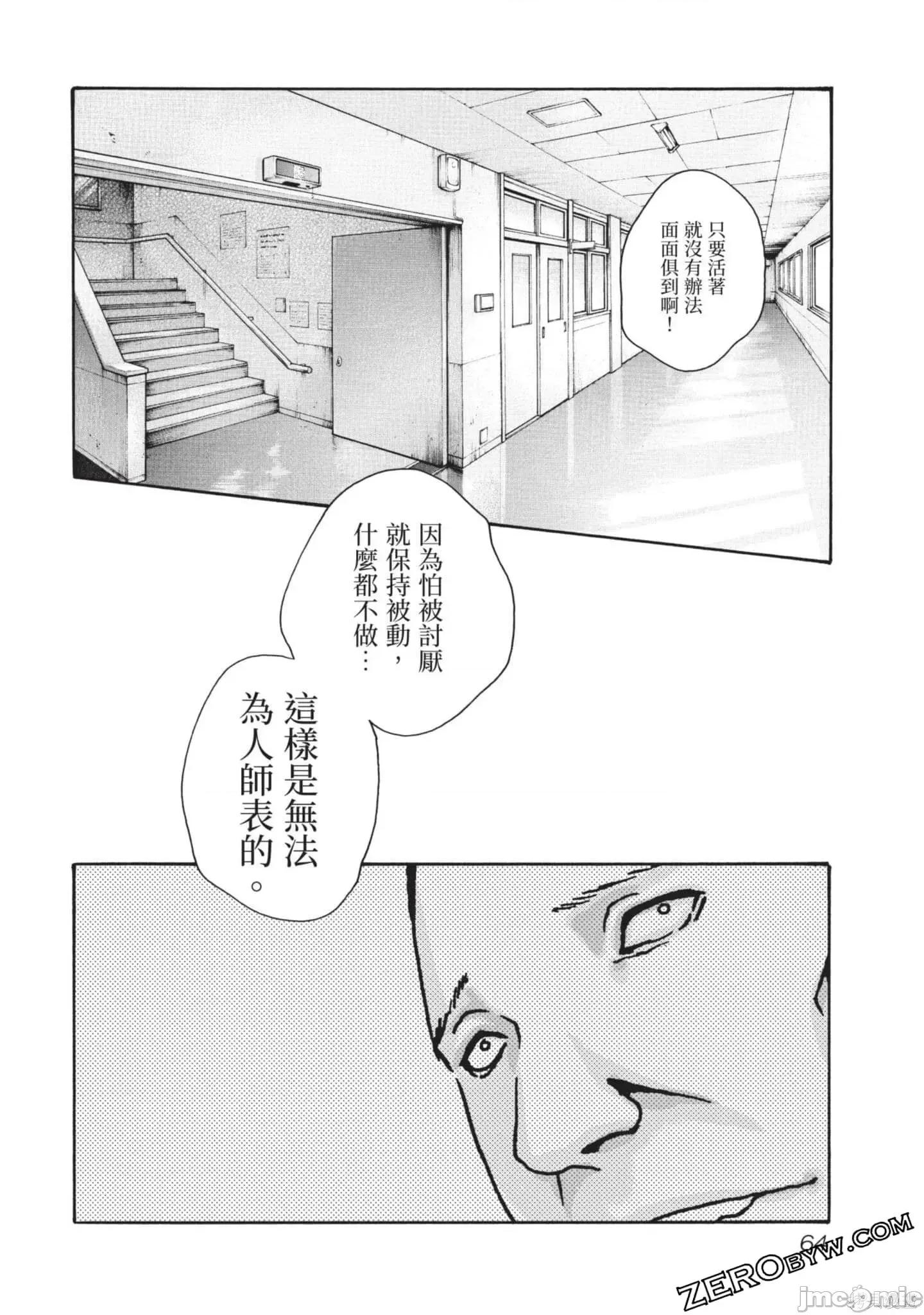 妄想老师 妄想老师初体验2卷.zip 第64页