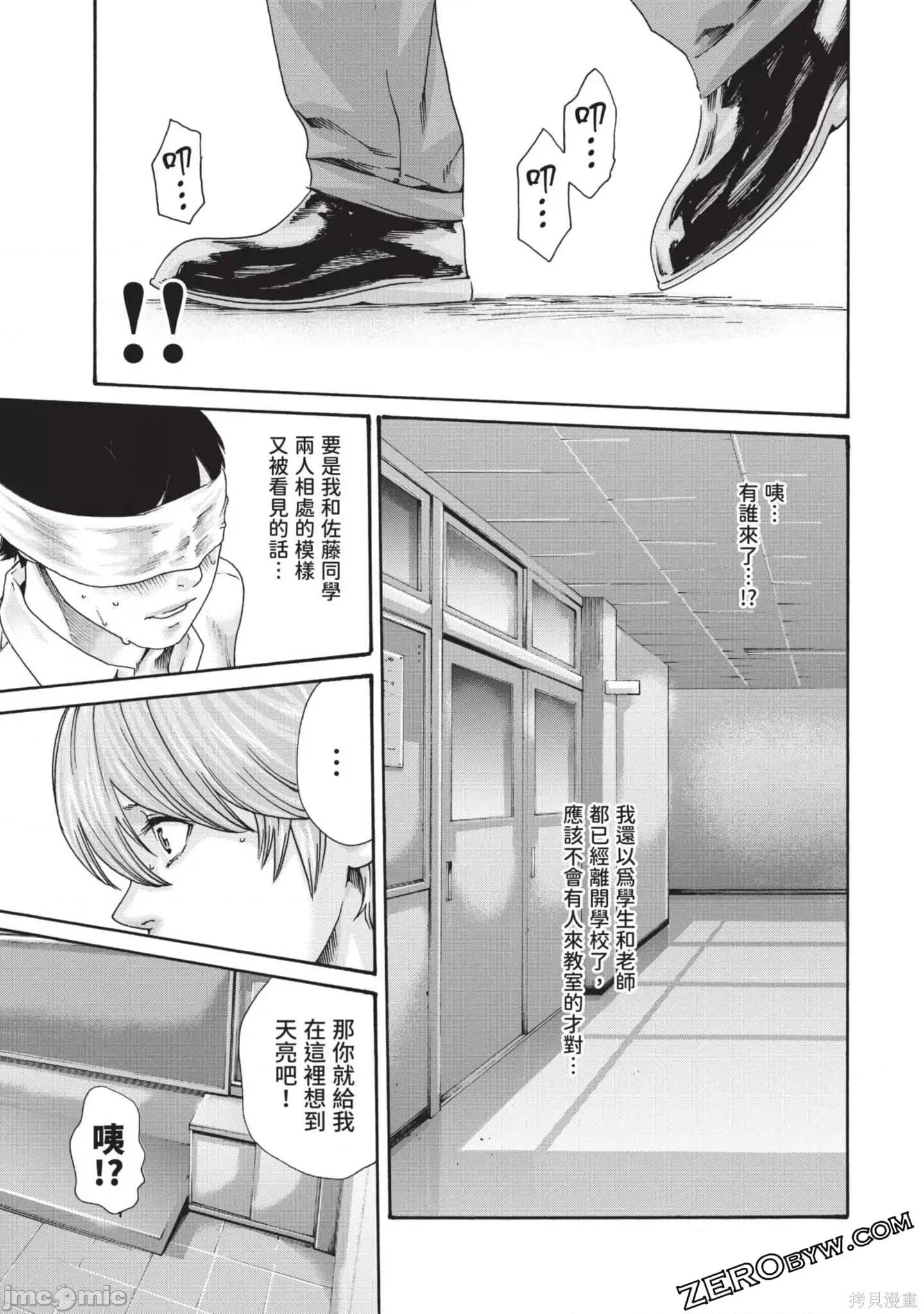 妄想老师 妄想老师初体验2卷.zip 第71页