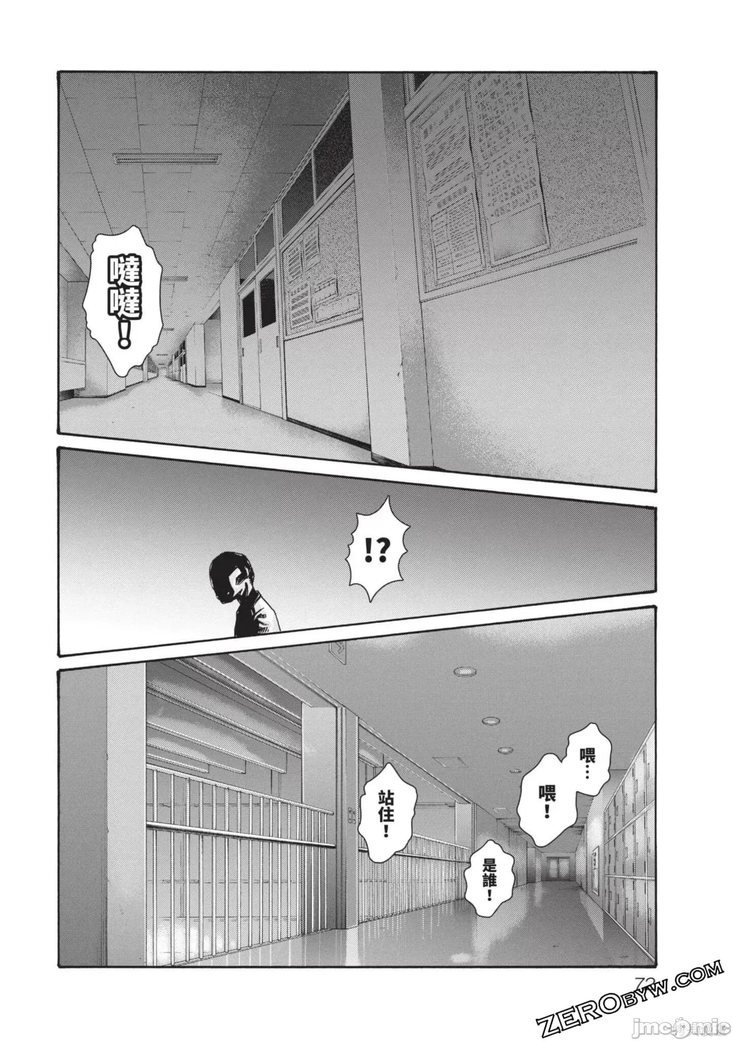 妄想老师 妄想老师初体验2卷.zip 第72页