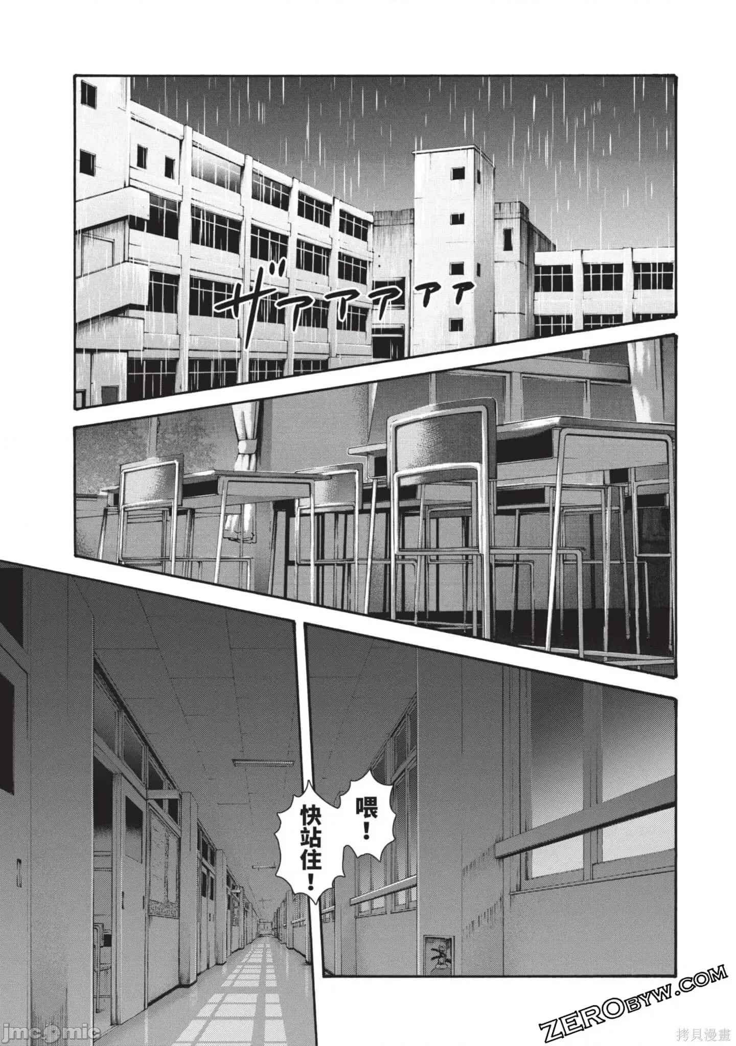 妄想老师 妄想老师初体验2卷.zip 第73页