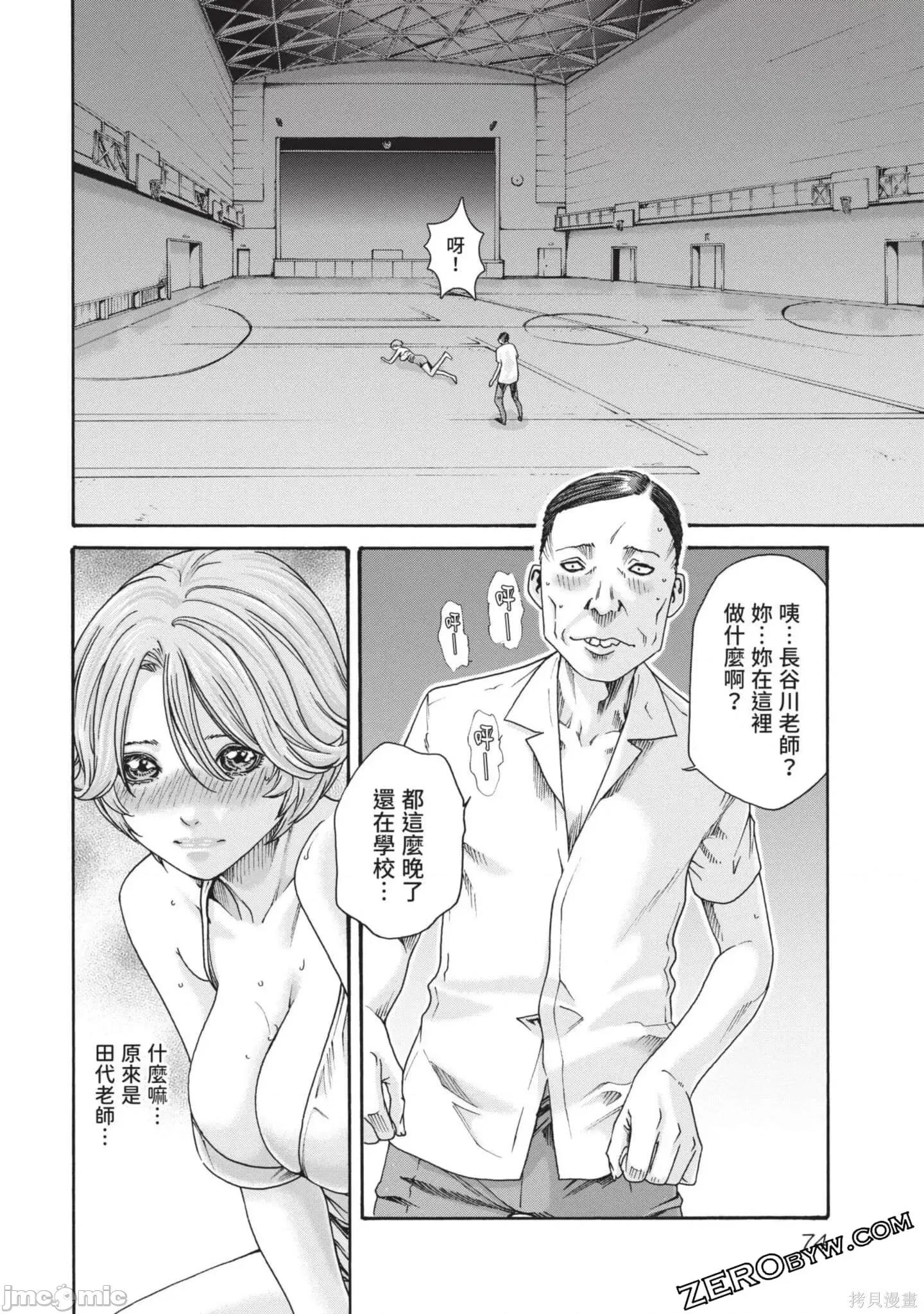 妄想老师 妄想老师初体验2卷.zip 第74页