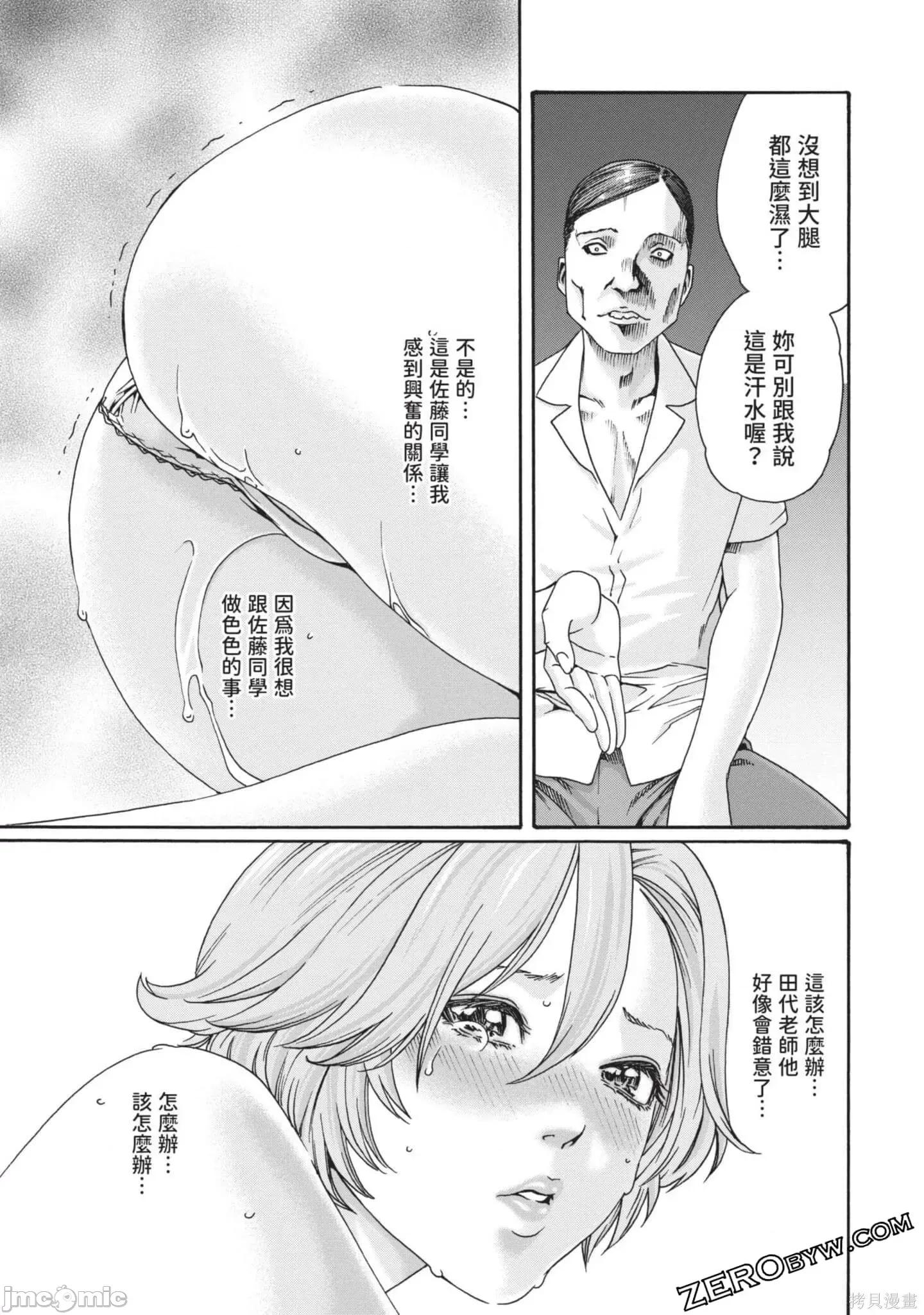 妄想老师 妄想老师初体验2卷.zip 第77页