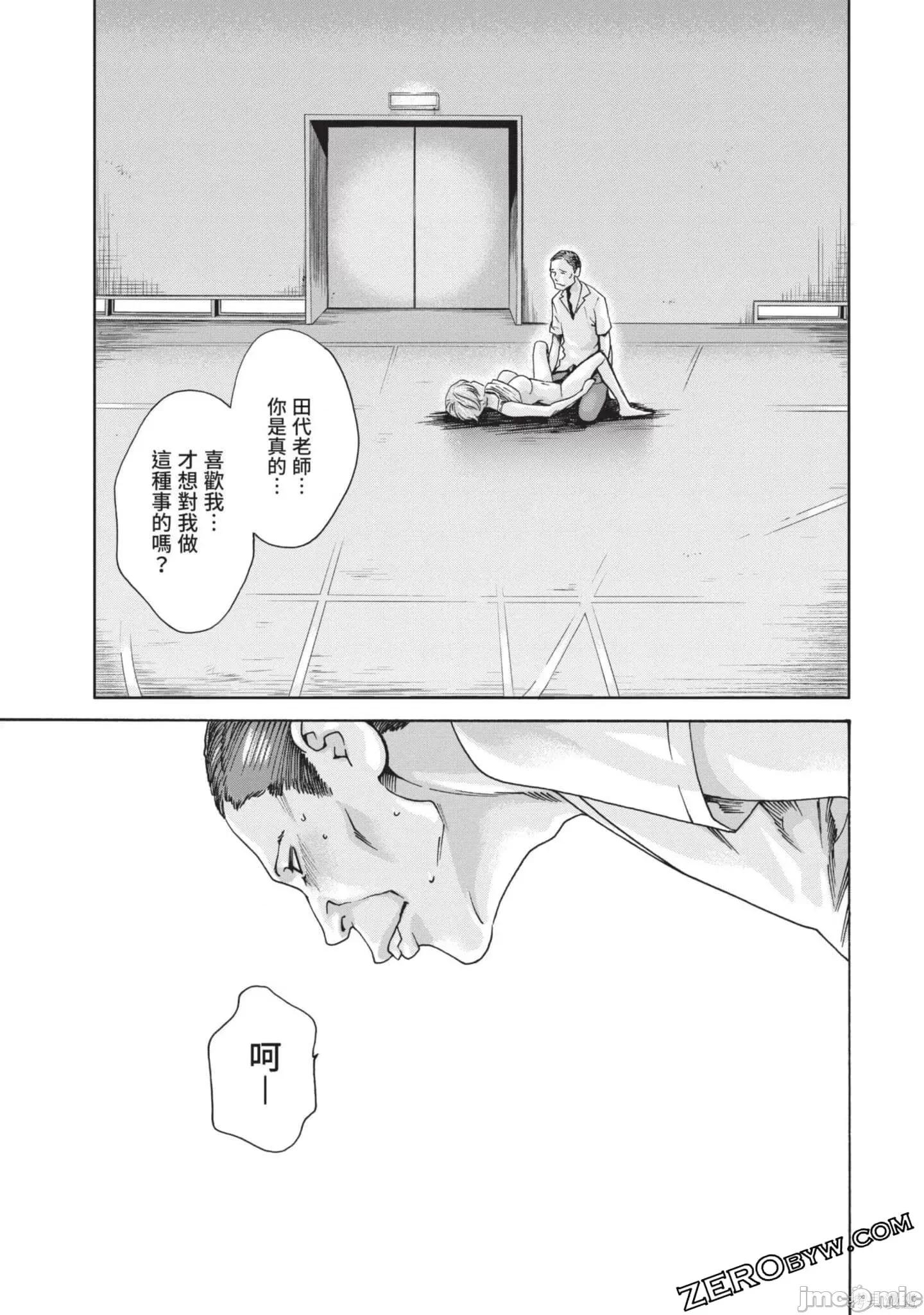 妄想老师 妄想老师初体验2卷.zip 第85页