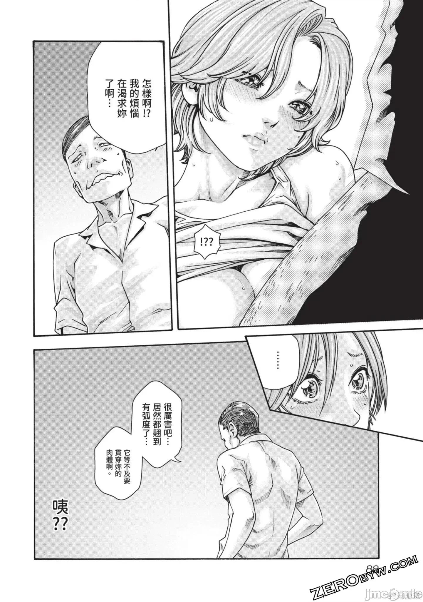 妄想老师 妄想老师初体验2卷.zip 第88页