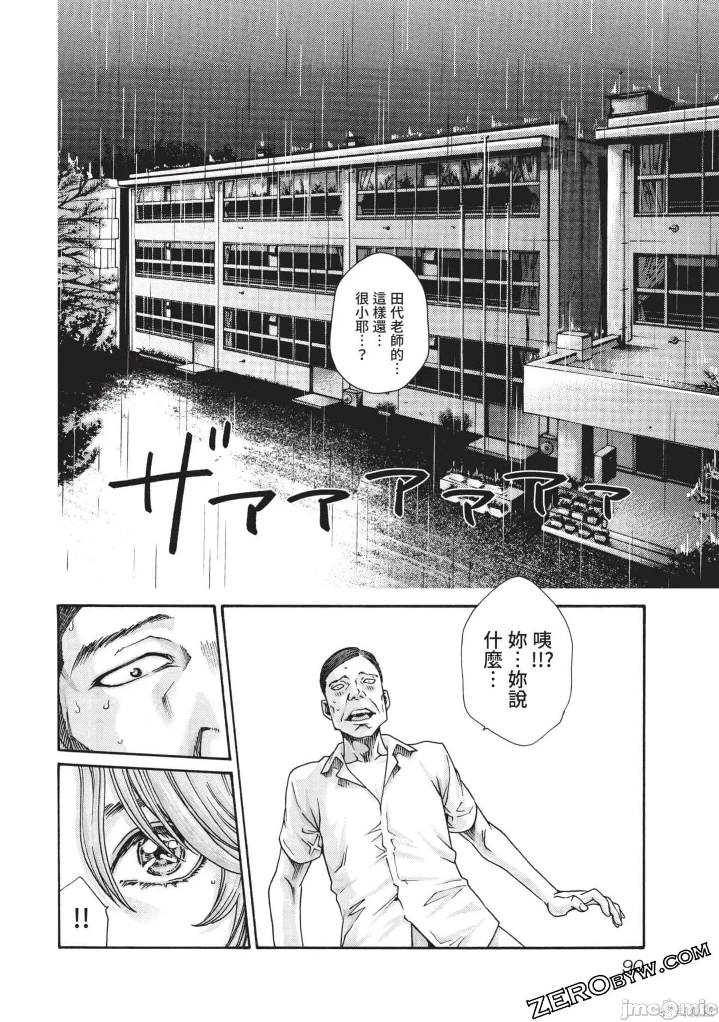 妄想老师 妄想老师初体验2卷.zip 第90页