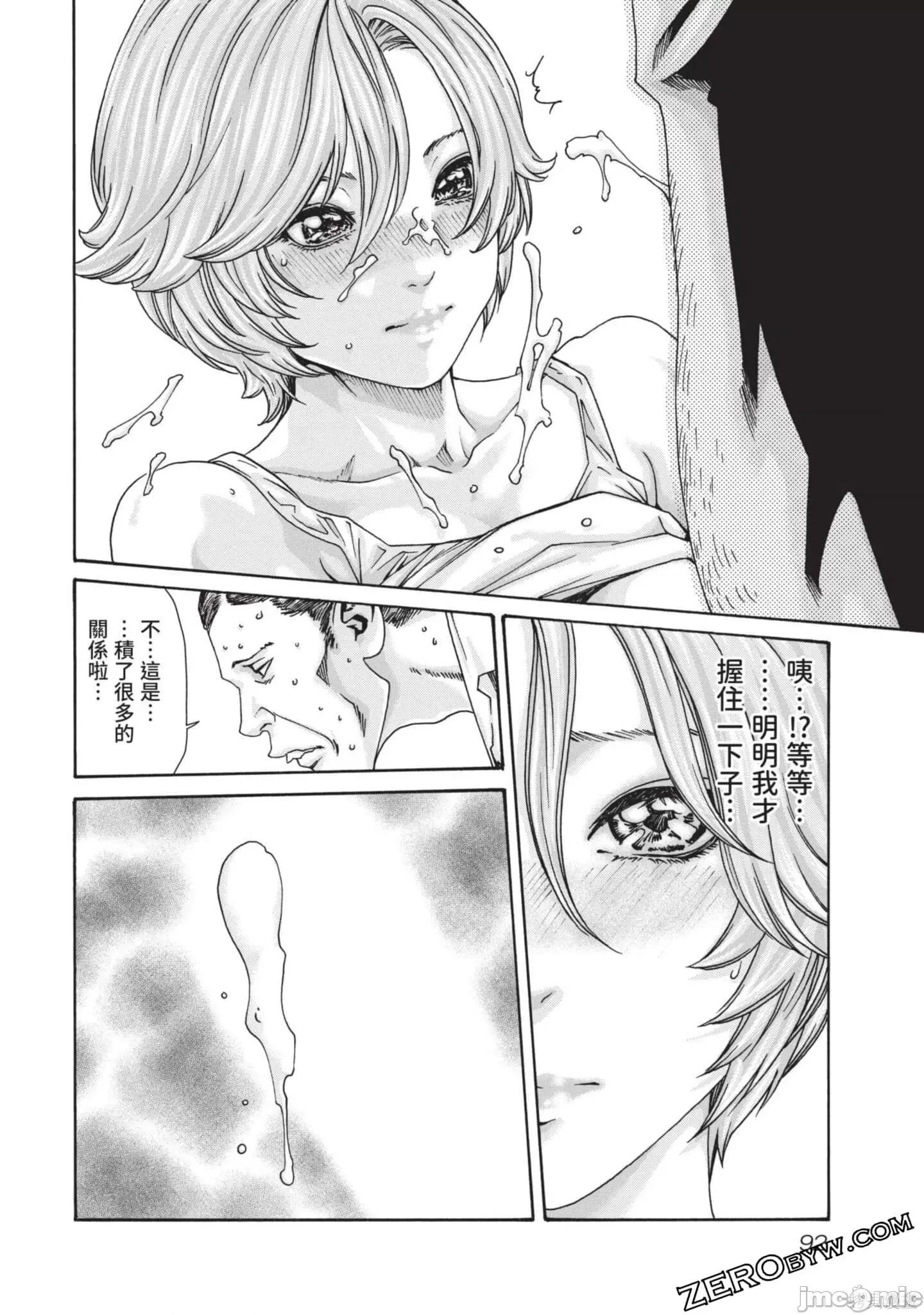 妄想老师 妄想老师初体验2卷.zip 第92页
