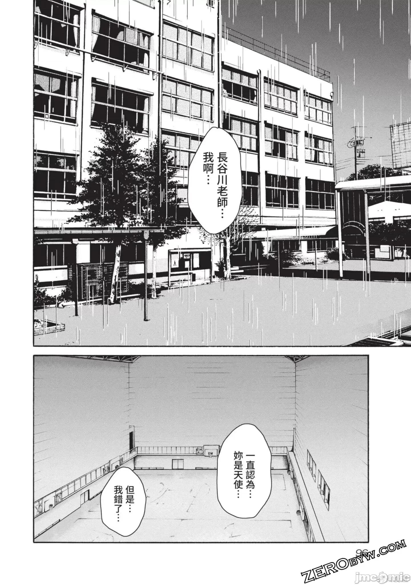 妄想老师 妄想老师初体验2卷.zip 第96页