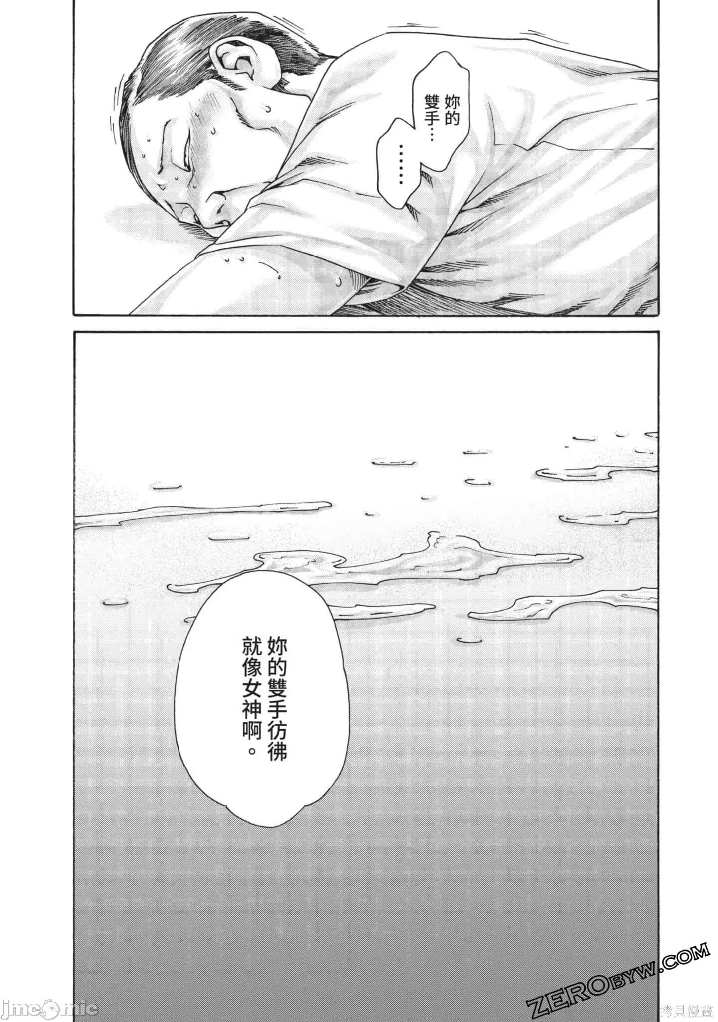 妄想老师 妄想老师初体验2卷.zip 第97页