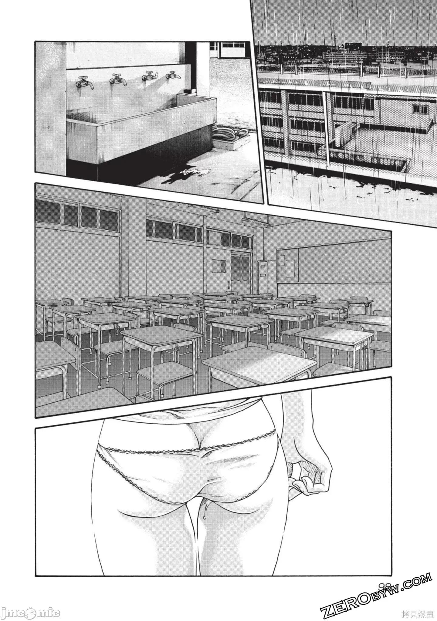 妄想老师 妄想老师初体验2卷.zip 第98页