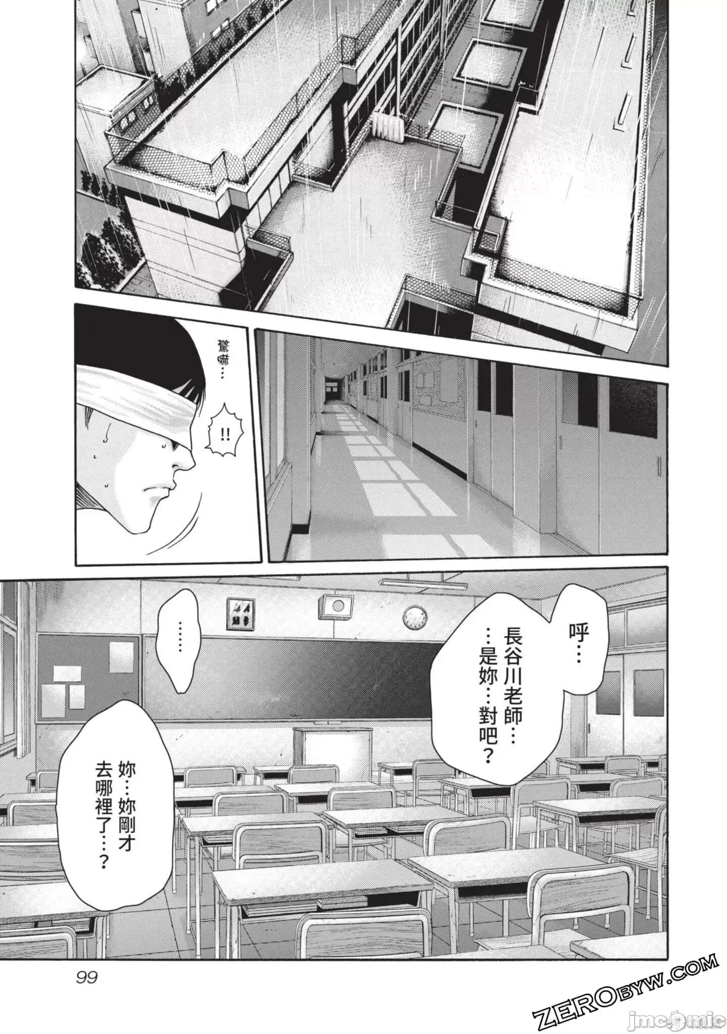 妄想老师 妄想老师初体验2卷.zip 第99页