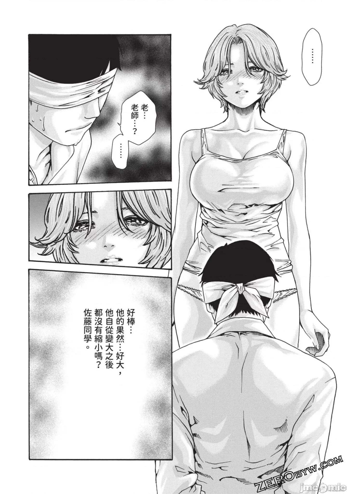 妄想老师 妄想老师初体验2卷.zip 第100页