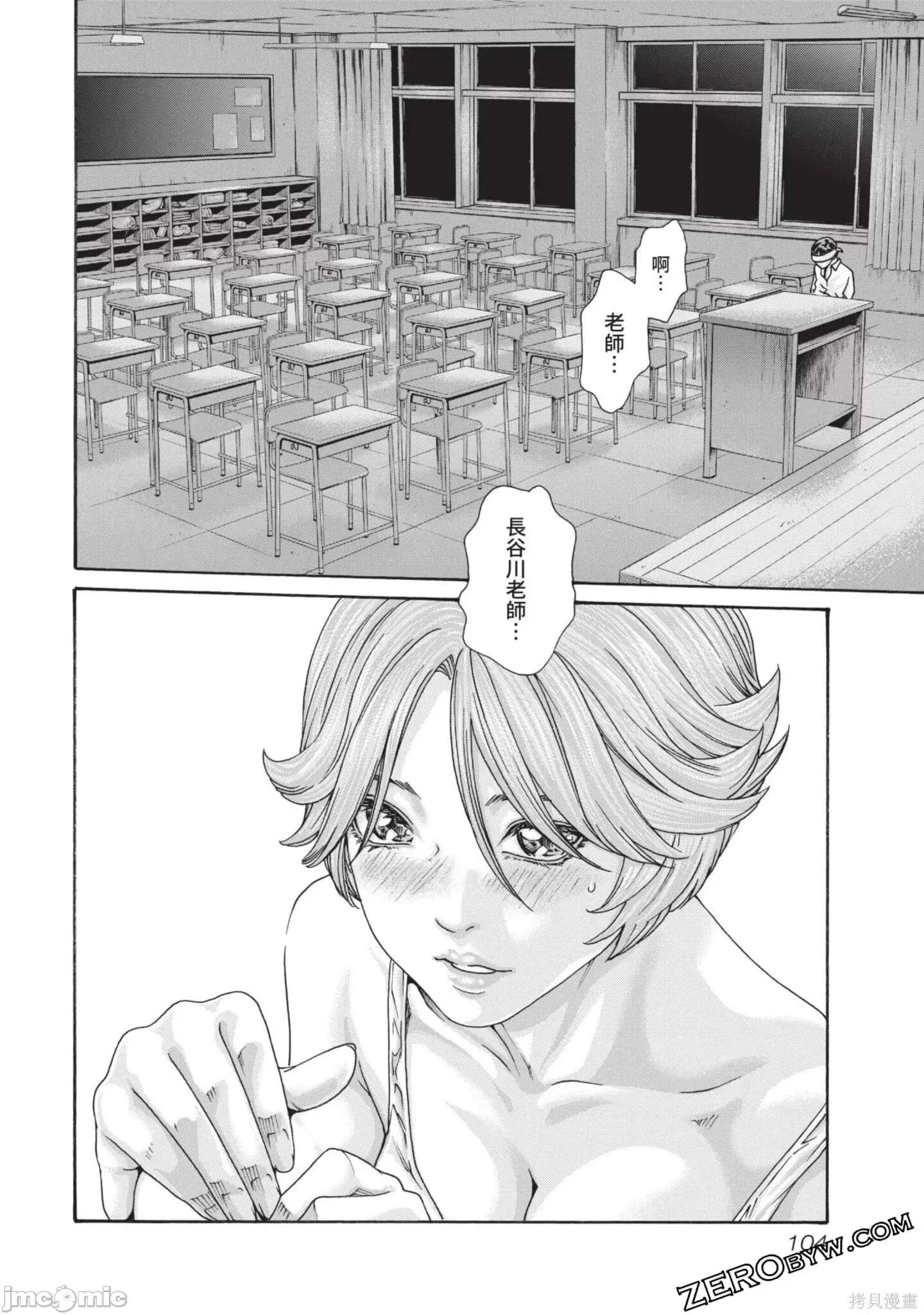 妄想老师 妄想老师初体验2卷.zip 第104页