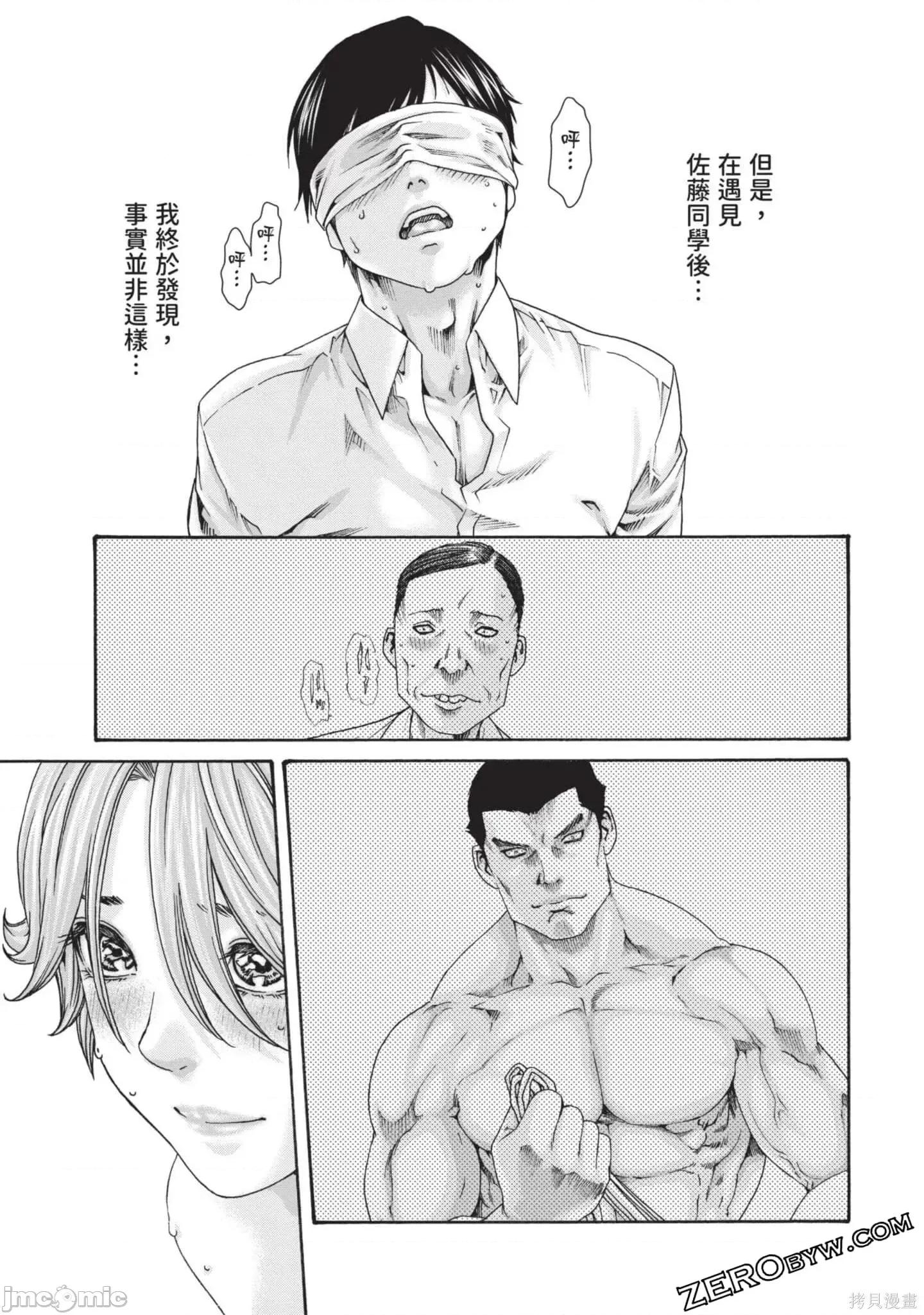 妄想老师 妄想老师初体验2卷.zip 第107页