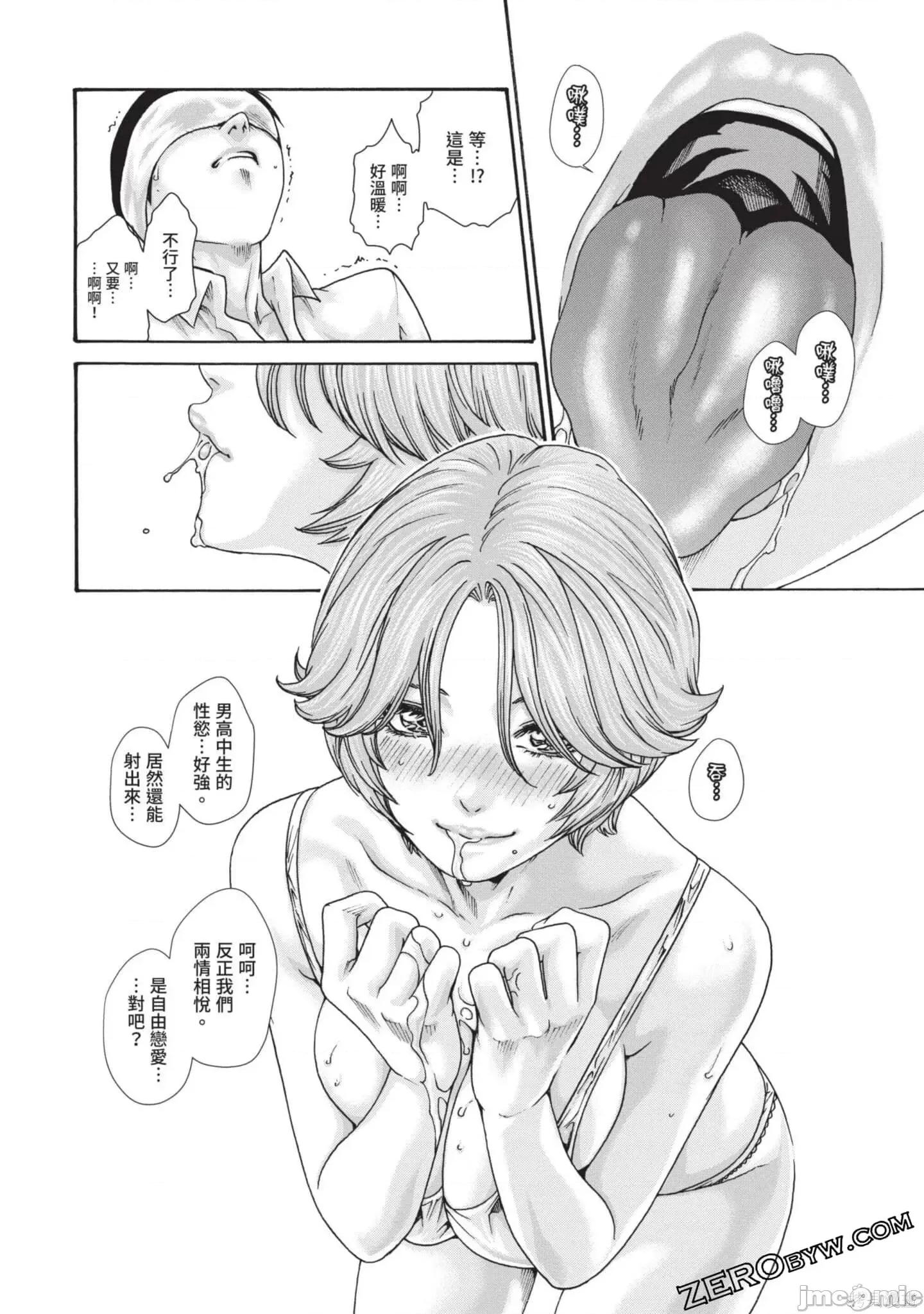 妄想老师 妄想老师初体验2卷.zip 第110页