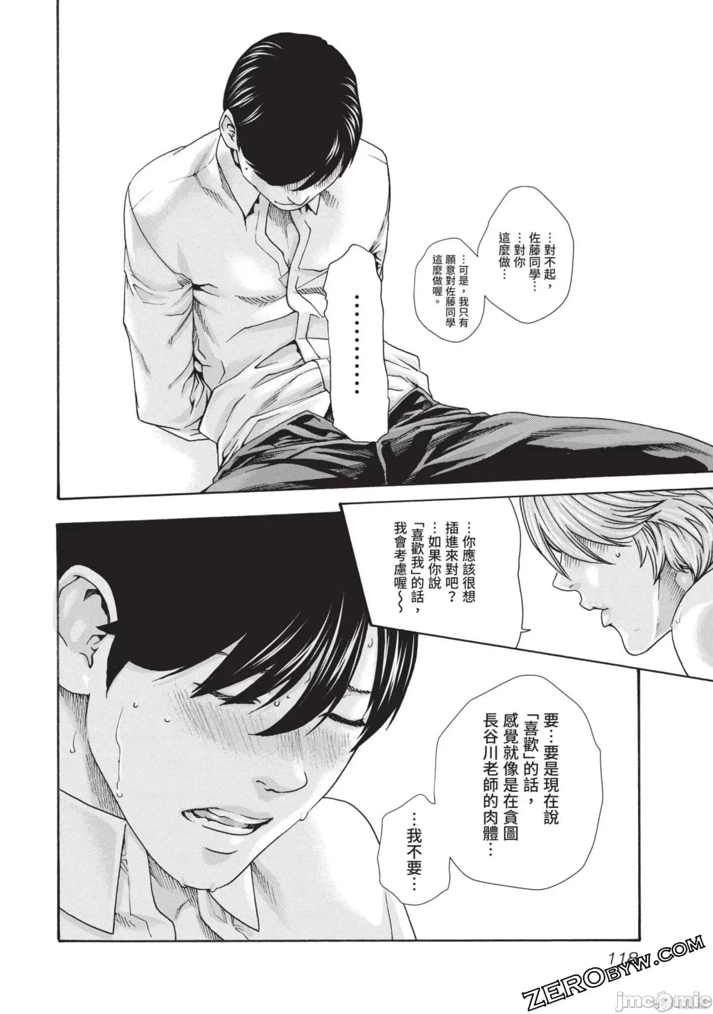 妄想老师 妄想老师初体验2卷.zip 第118页