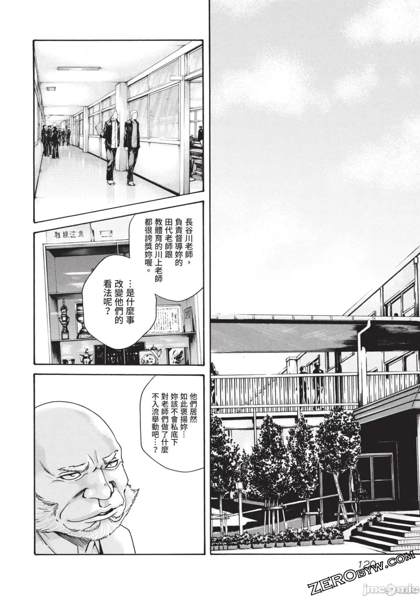 妄想老师 妄想老师初体验2卷.zip 第120页