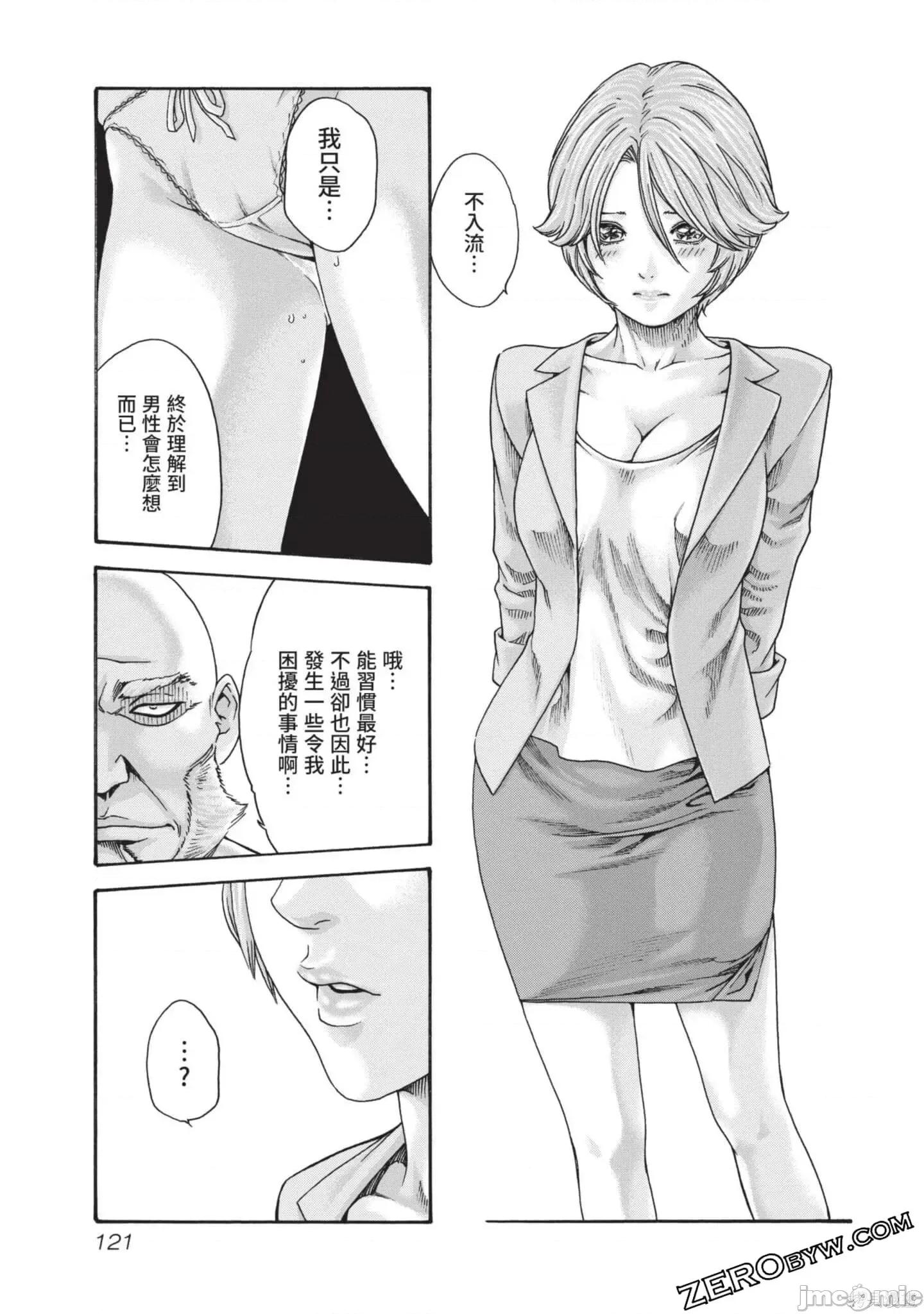 妄想老师 妄想老师初体验2卷.zip 第121页