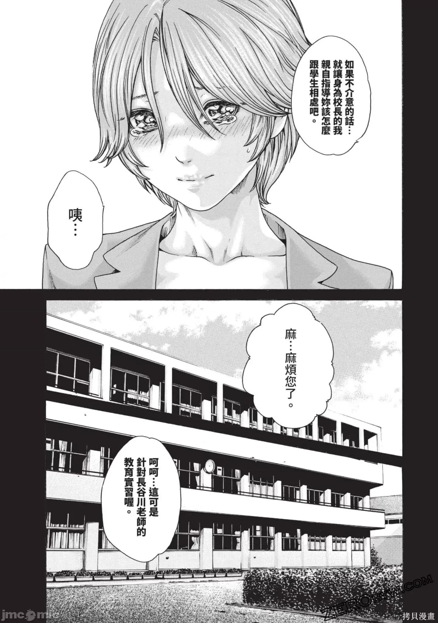 妄想老师 妄想老师初体验2卷.zip 第125页